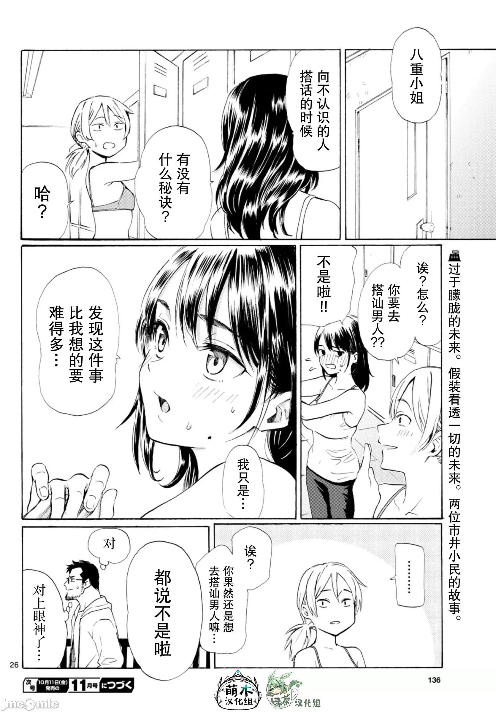 收銀台之星！ 收銀台之星！ 2 第26页