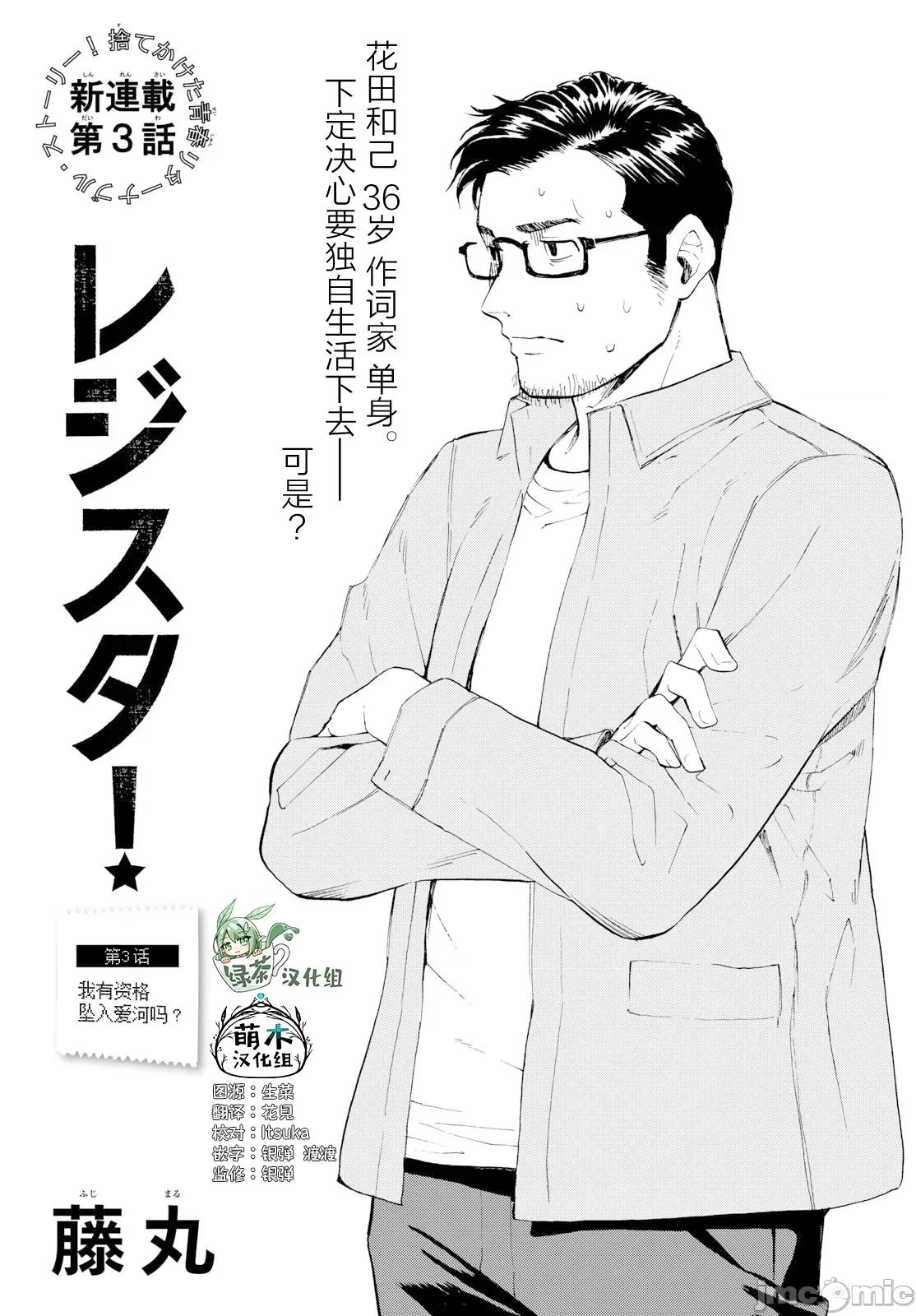 收銀台之星！ 收銀台之星！ 3 第1页