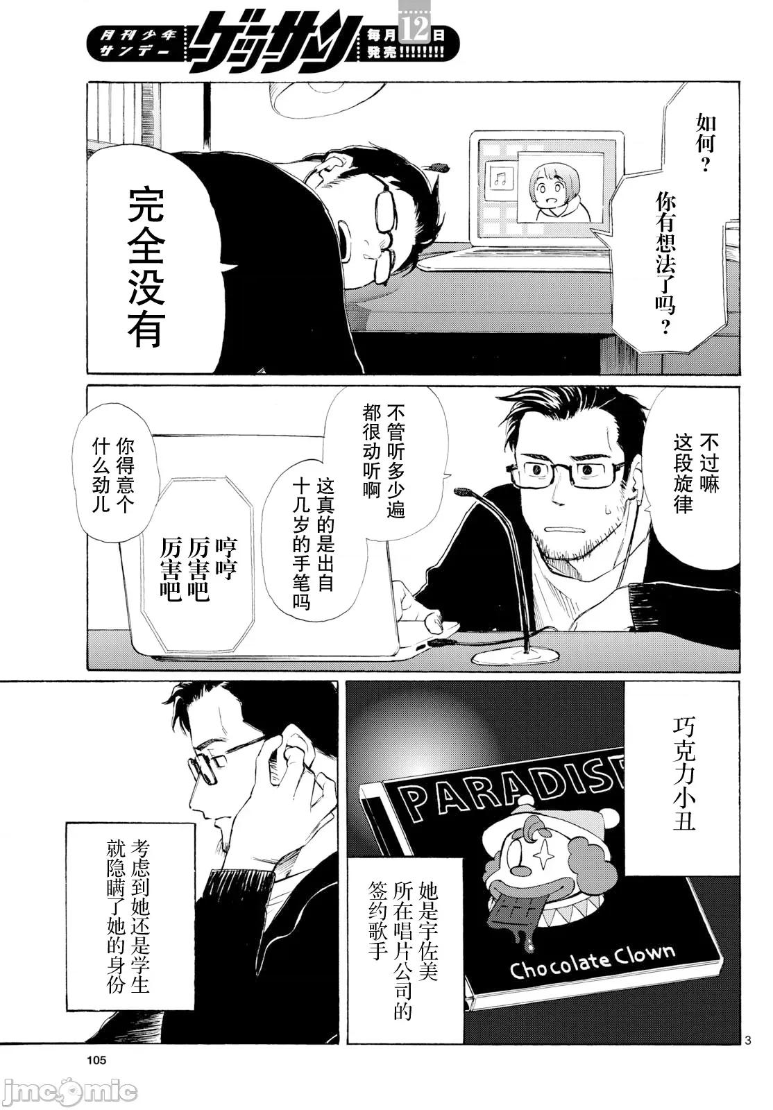 收銀台之星！ 收銀台之星！ 3 第3页