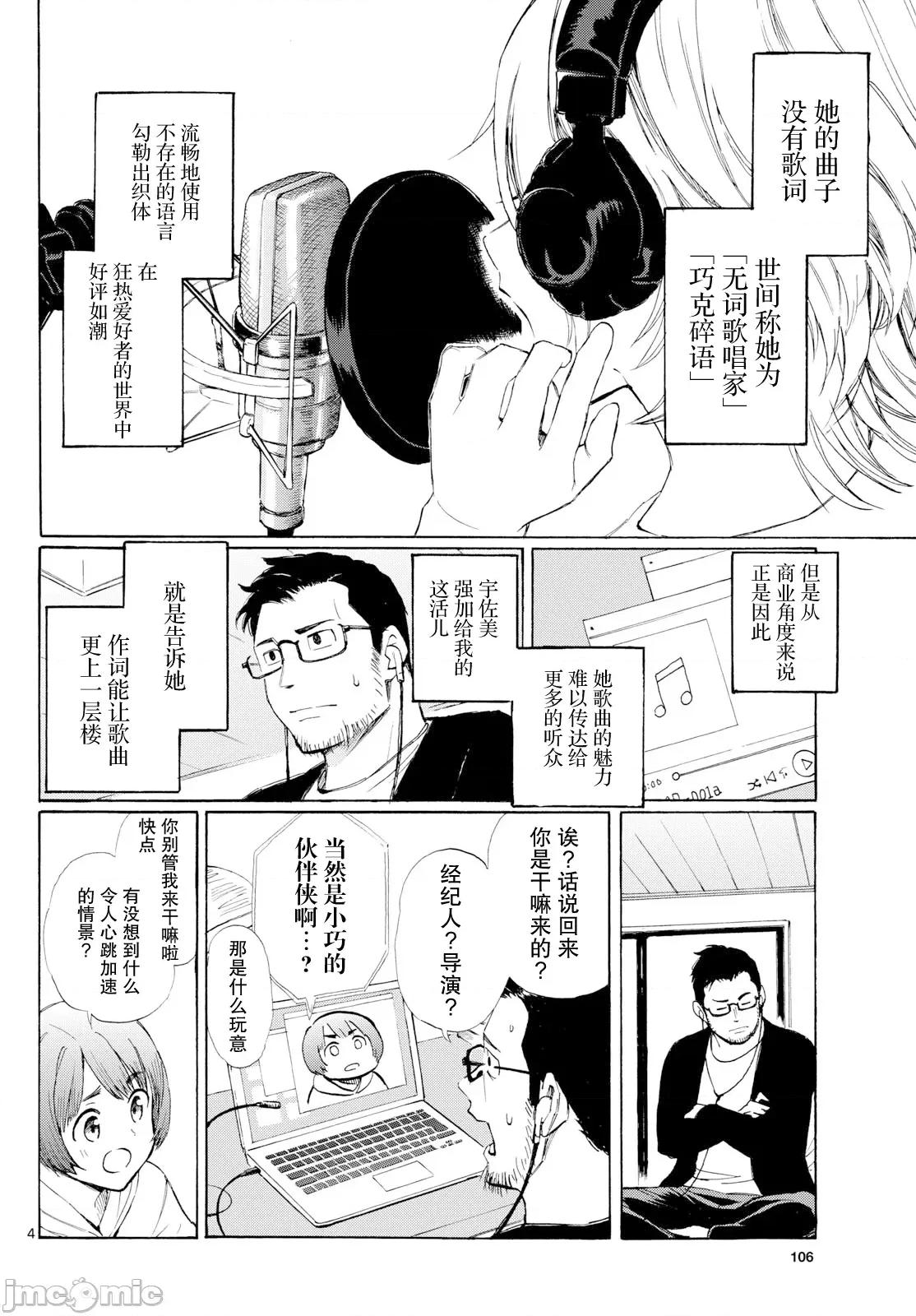 收銀台之星！ 收銀台之星！ 3 第4页
