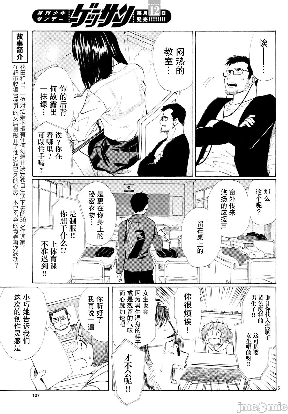 收銀台之星！ 收銀台之星！ 3 第5页