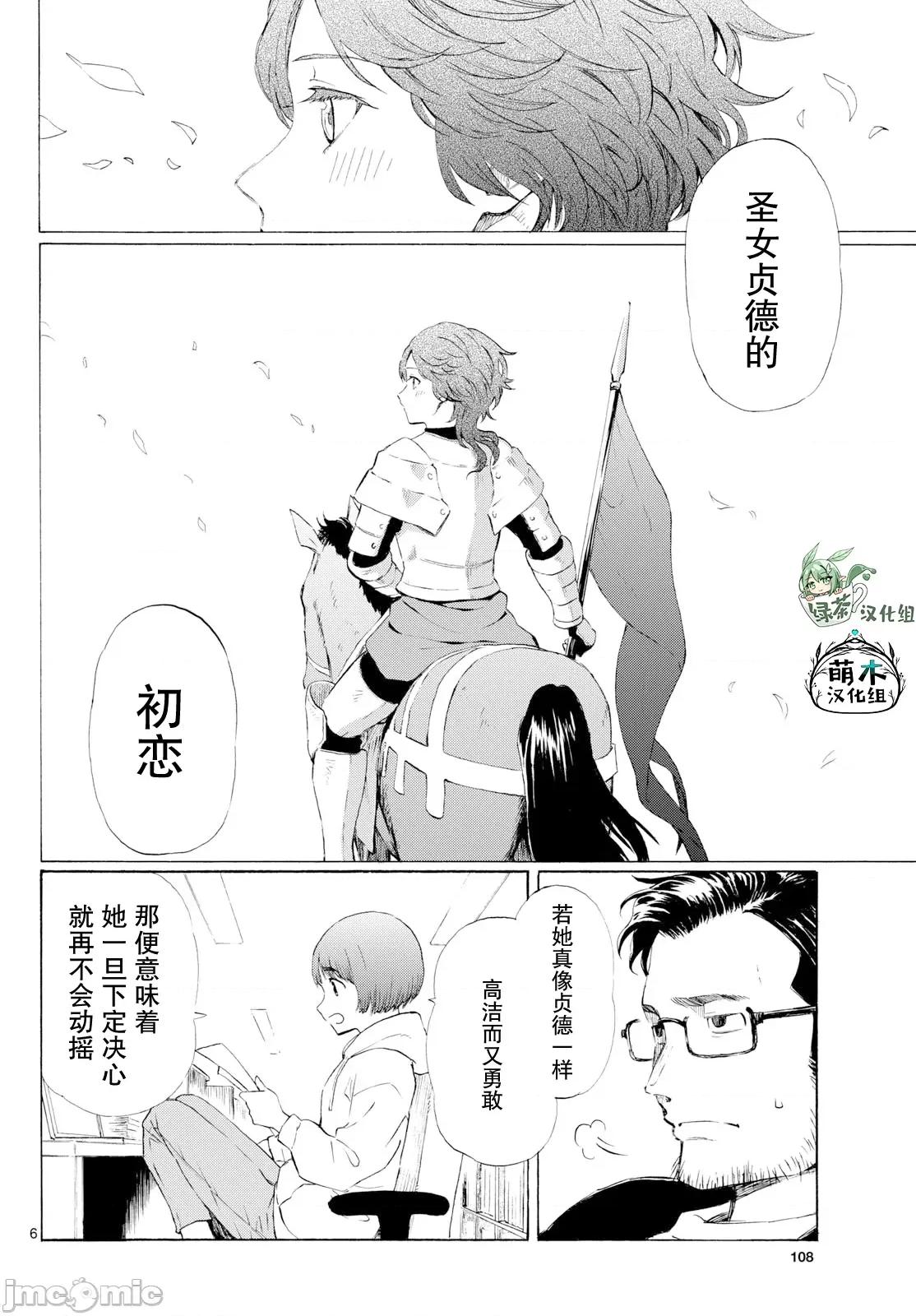 收銀台之星！ 收銀台之星！ 3 第6页