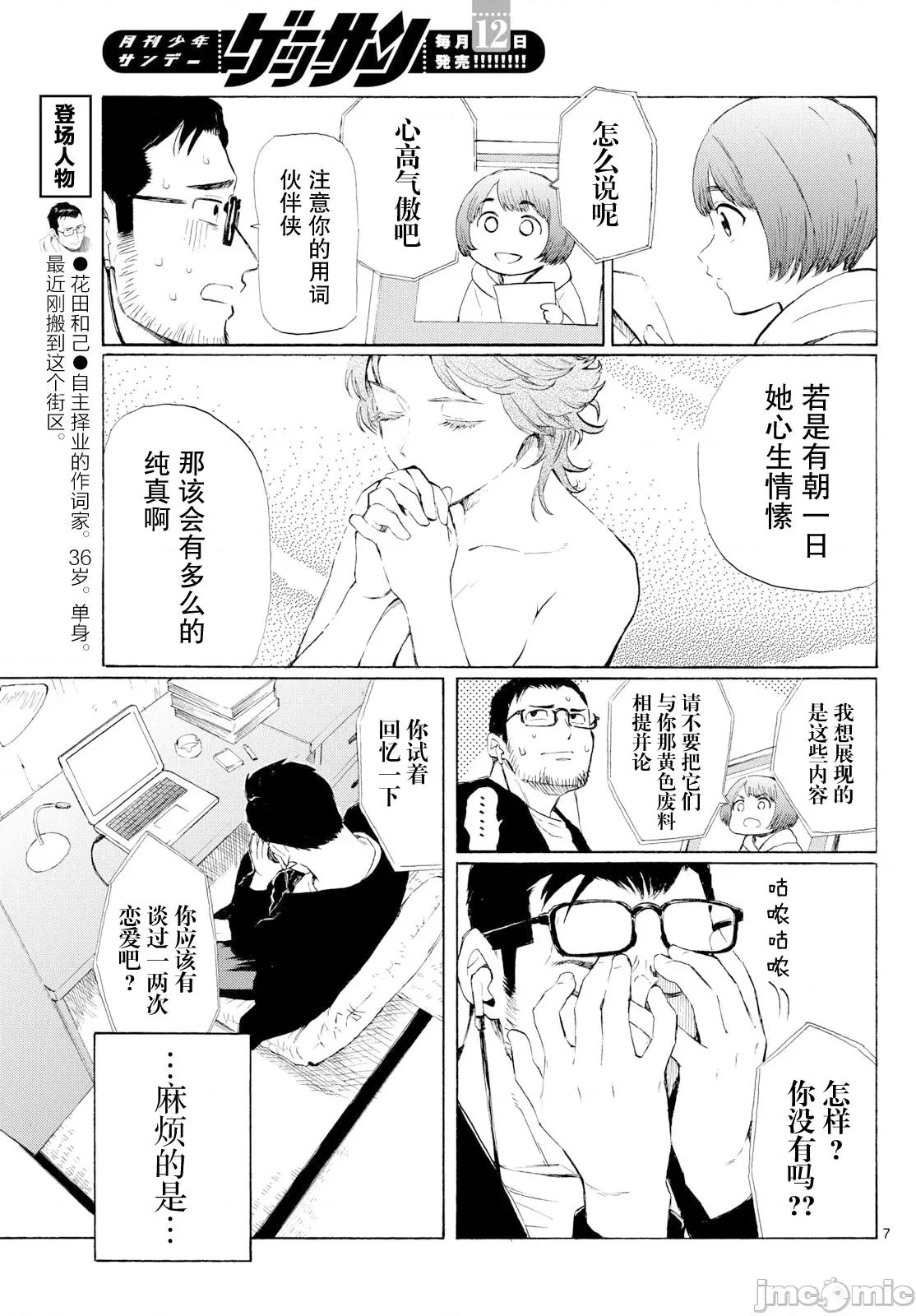 收銀台之星！ 收銀台之星！ 3 第7页