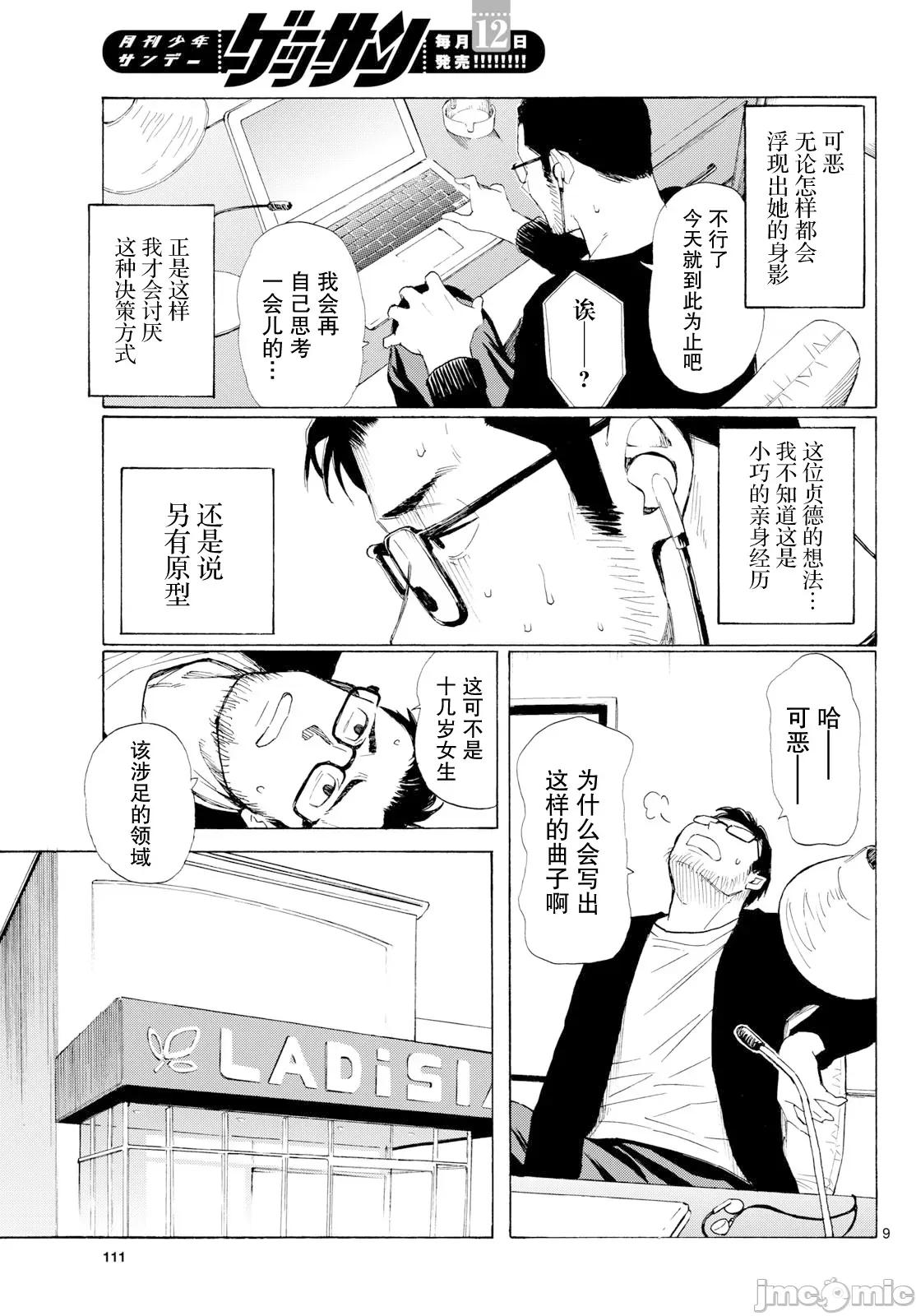 收銀台之星！ 收銀台之星！ 3 第9页