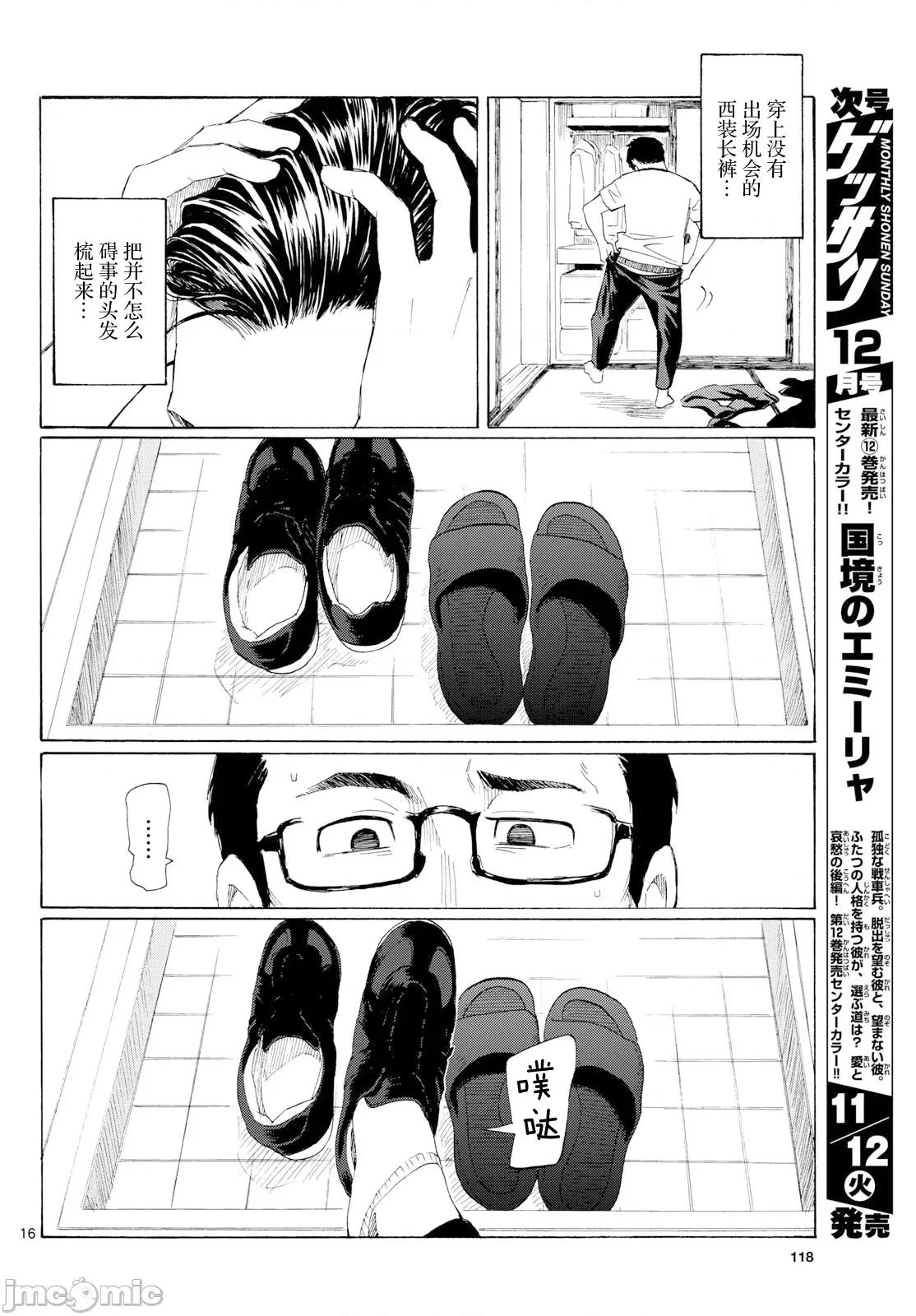 收銀台之星！ 收銀台之星！ 3 第16页
