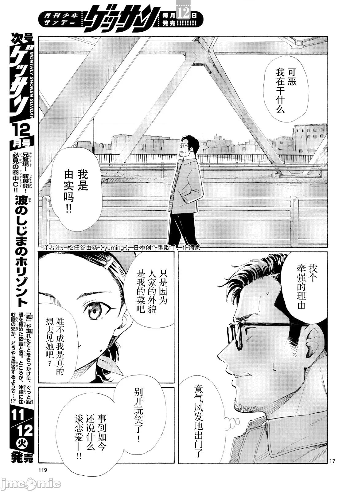收銀台之星！ 收銀台之星！ 3 第17页