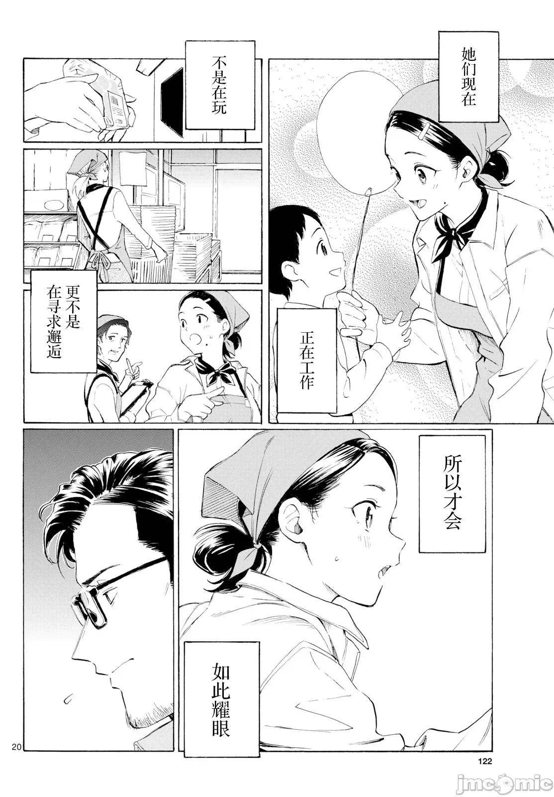 收銀台之星！ 收銀台之星！ 3 第20页