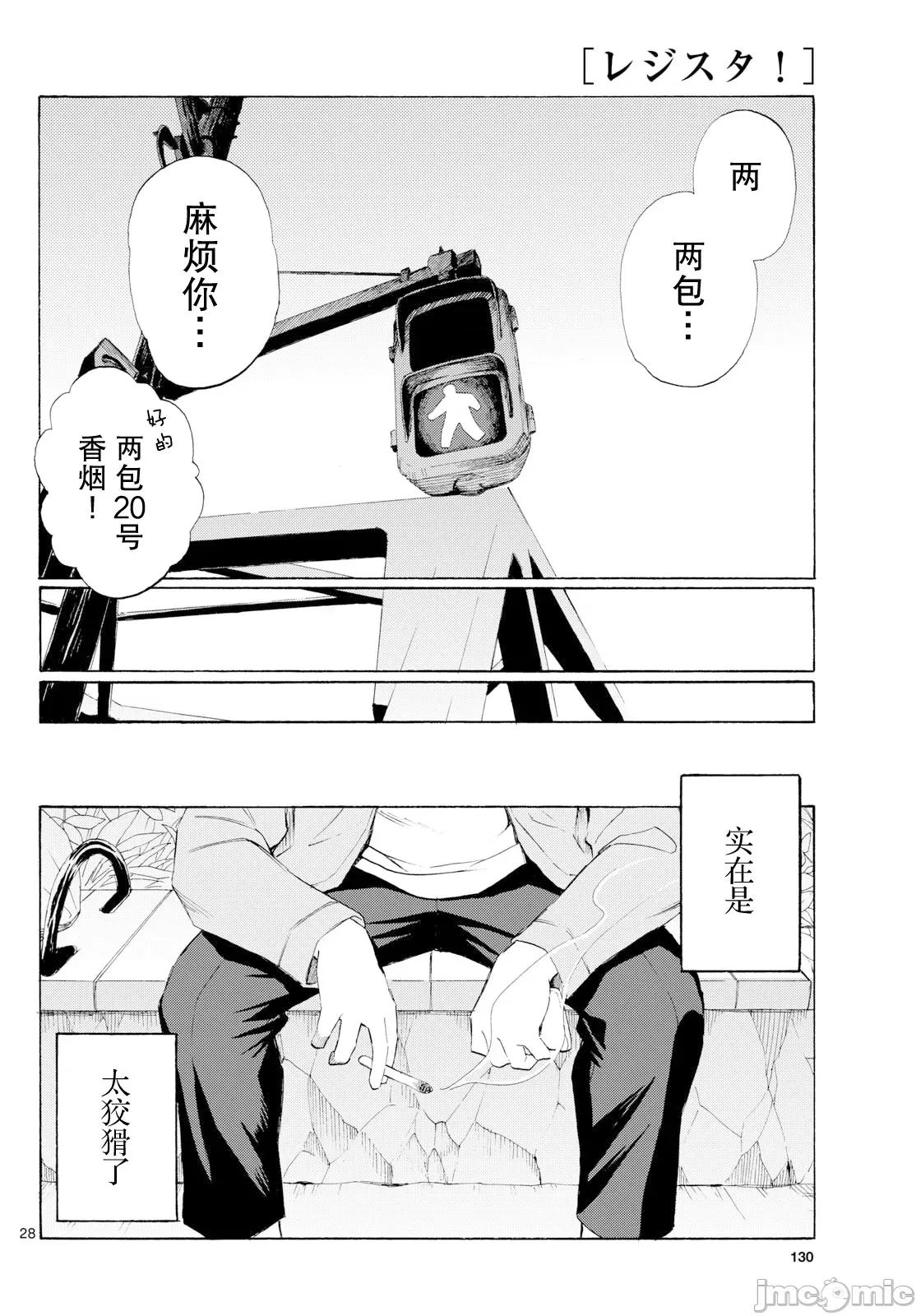 收銀台之星！ 收銀台之星！ 3 第28页