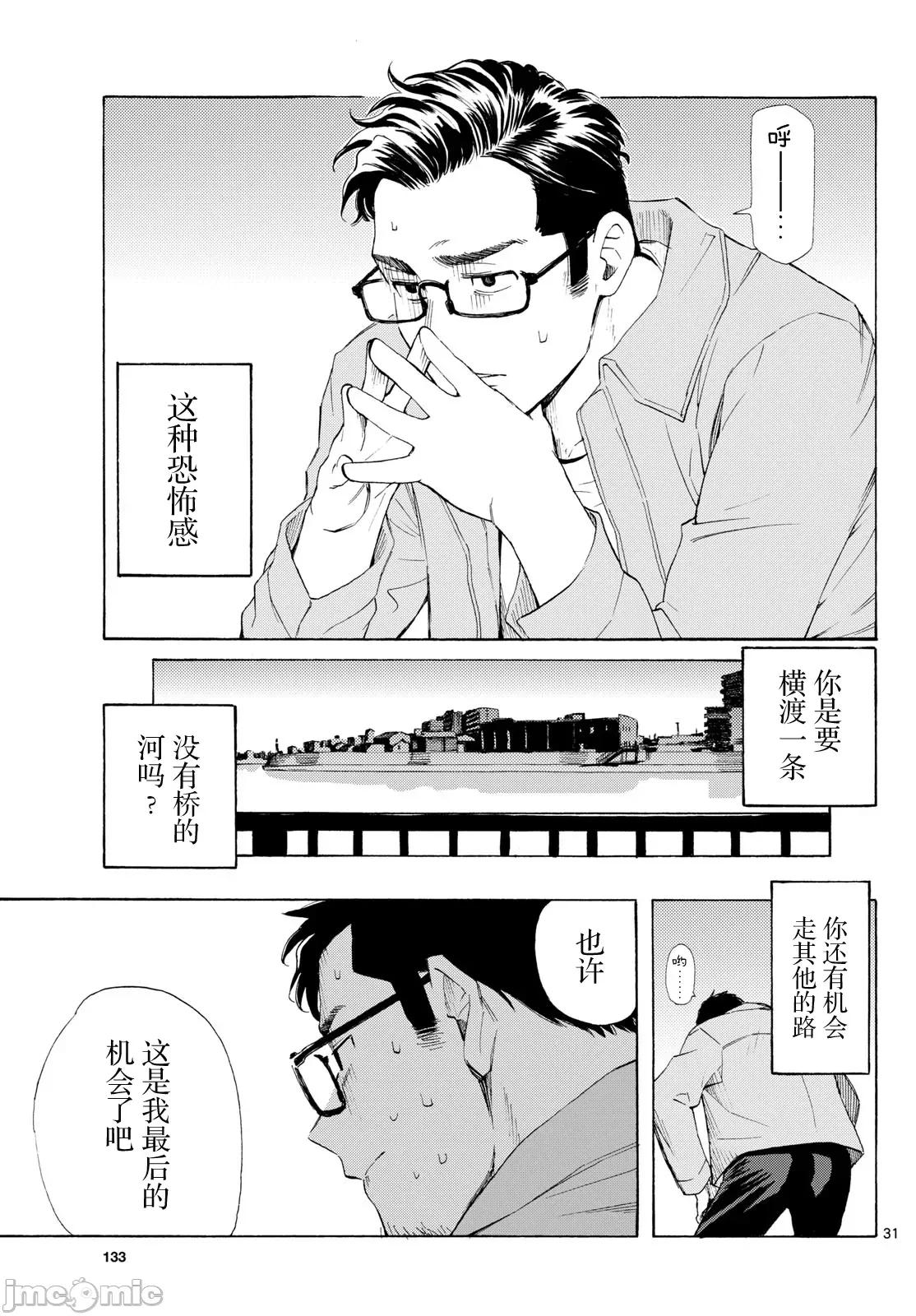 收銀台之星！ 收銀台之星！ 3 第31页