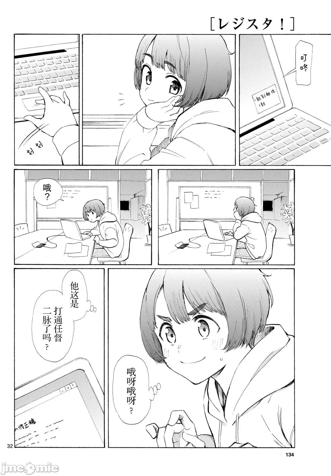 收銀台之星！ 收銀台之星！ 3 第32页