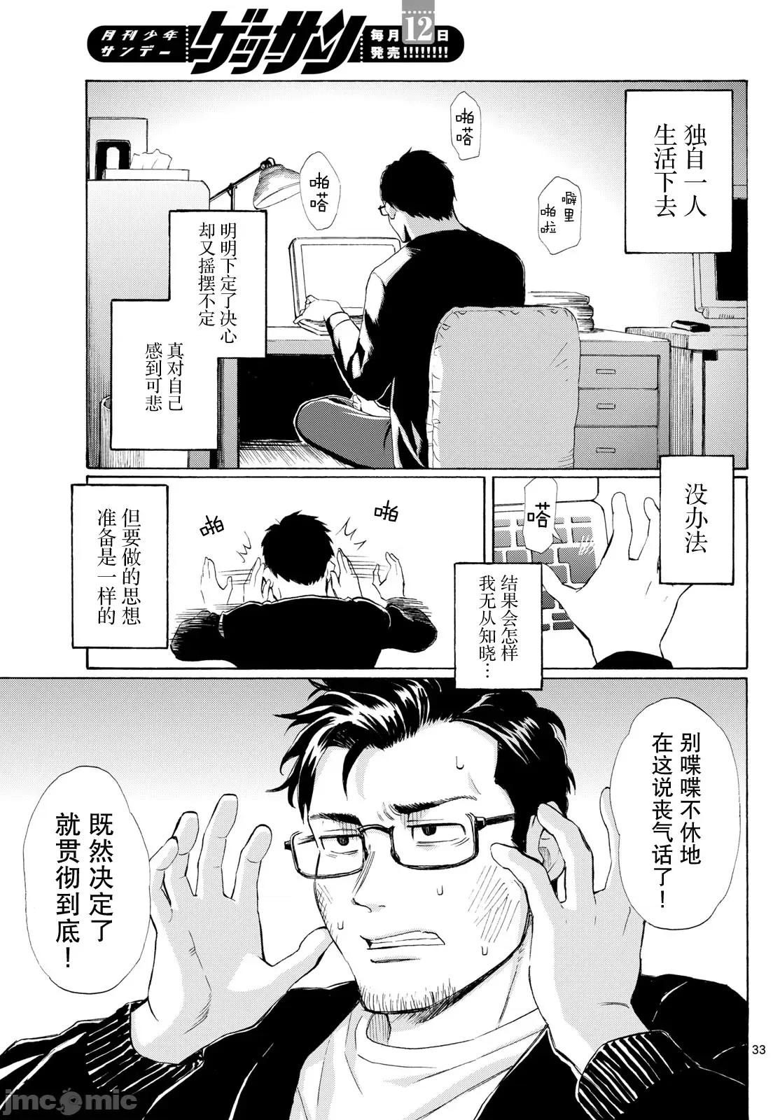 收銀台之星！ 收銀台之星！ 3 第33页