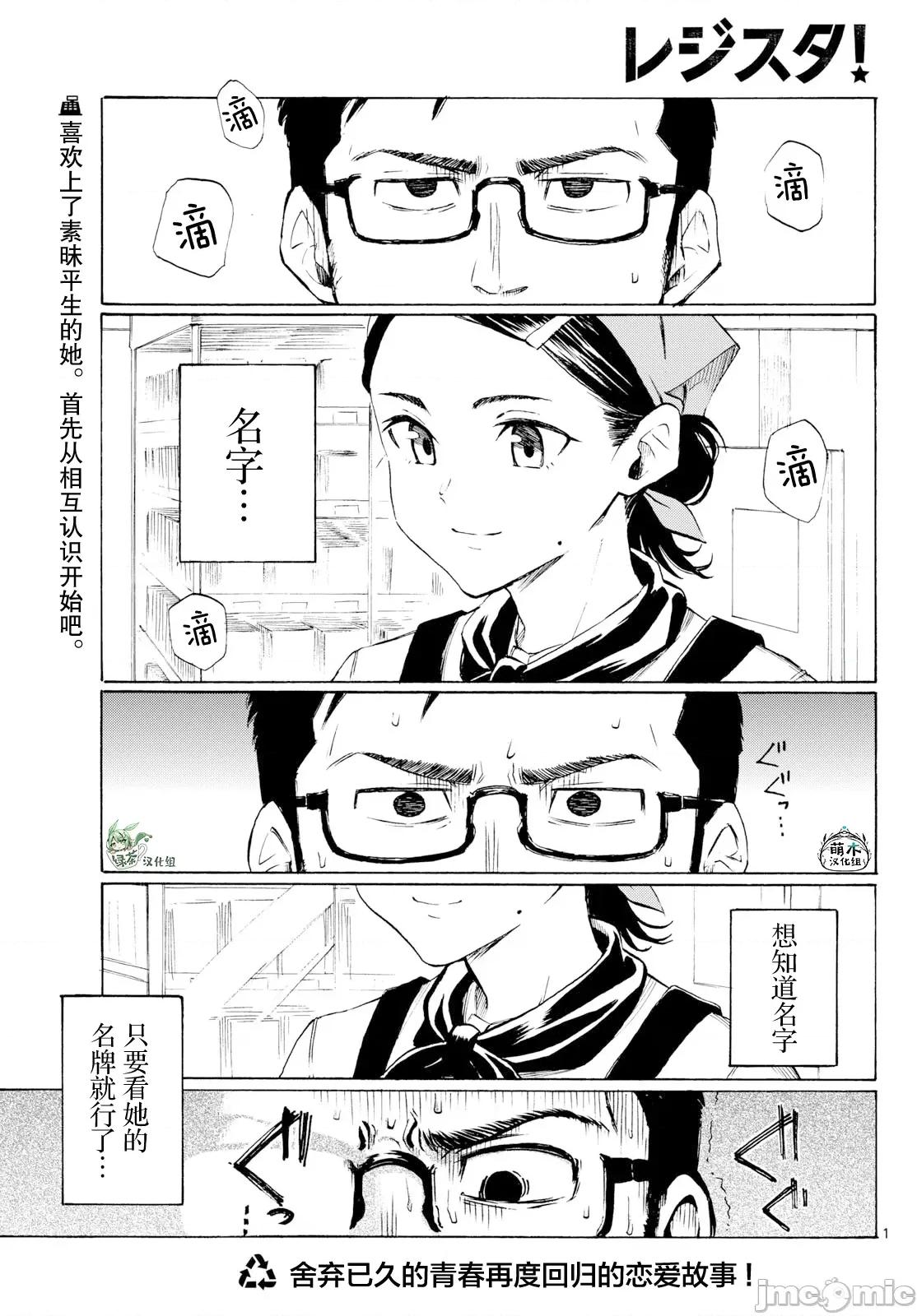收銀台之星！ 收銀台之星！ 4 第1页