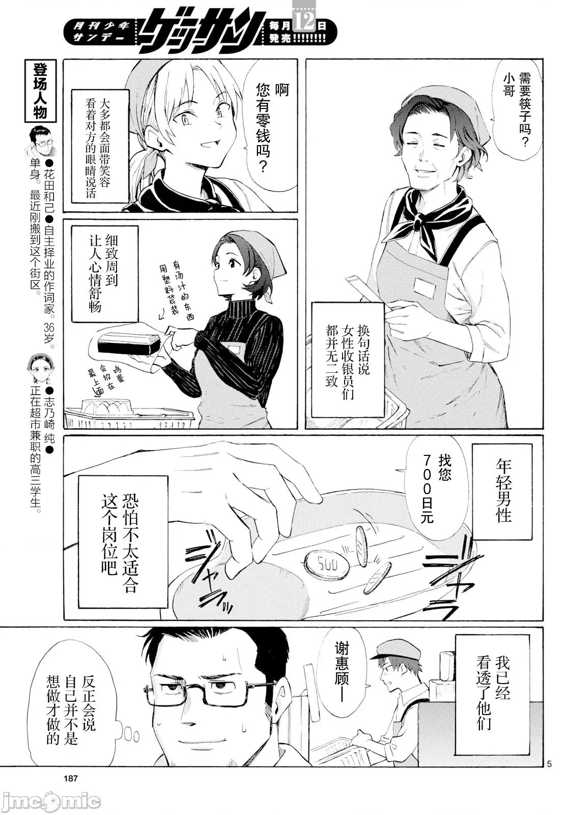 收銀台之星！ 收銀台之星！ 4 第5页
