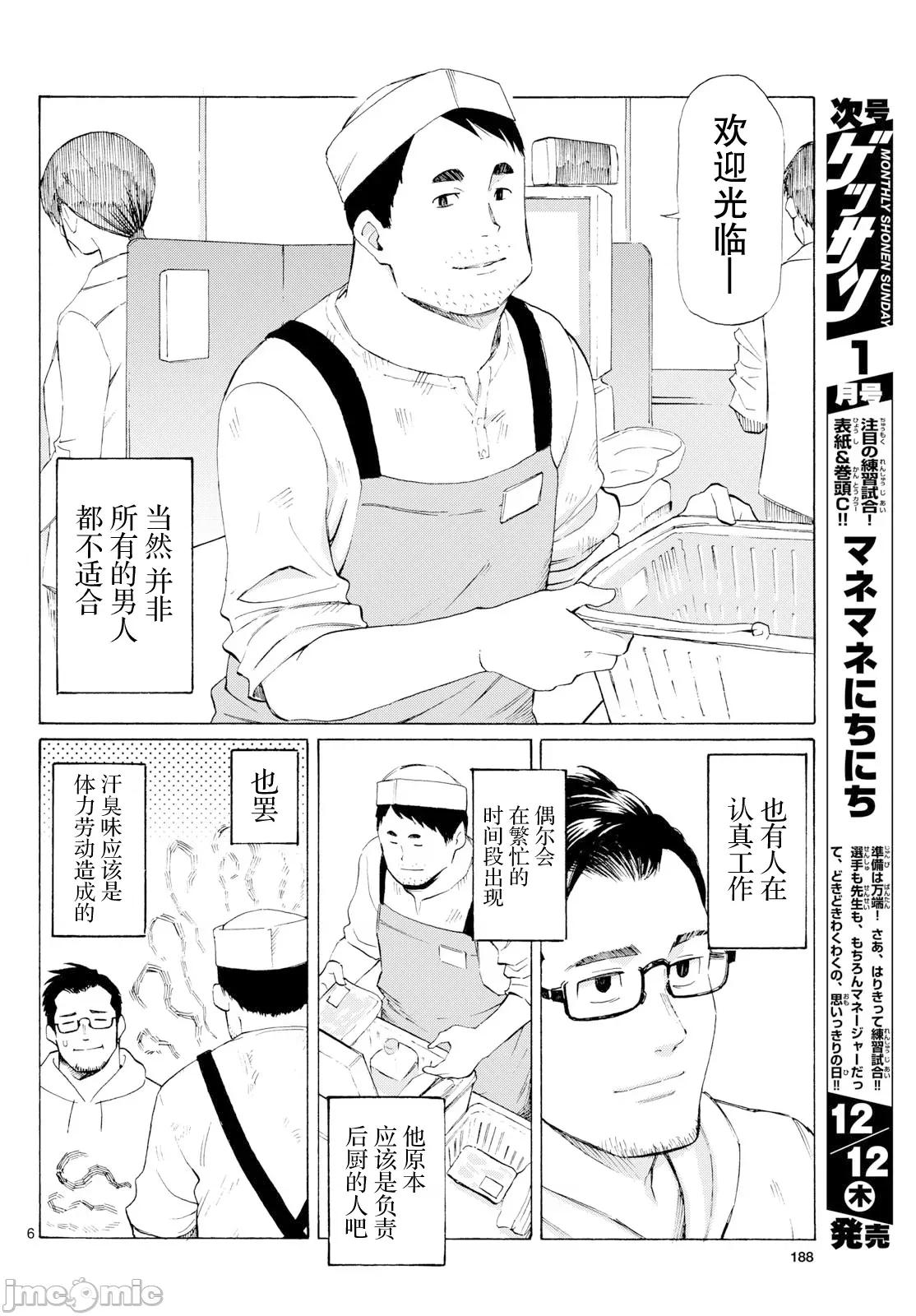 收銀台之星！ 收銀台之星！ 4 第6页