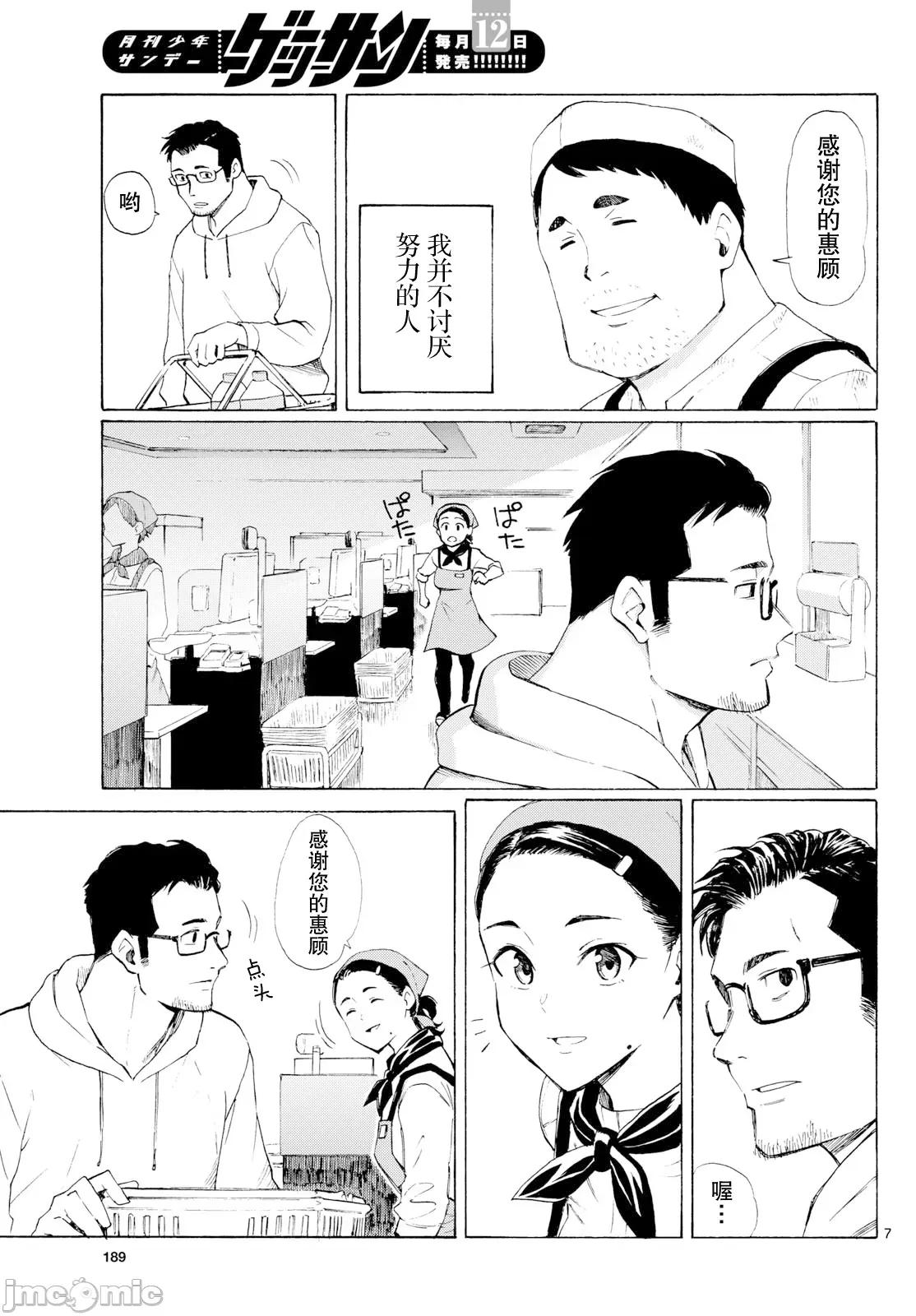 收銀台之星！ 收銀台之星！ 4 第7页