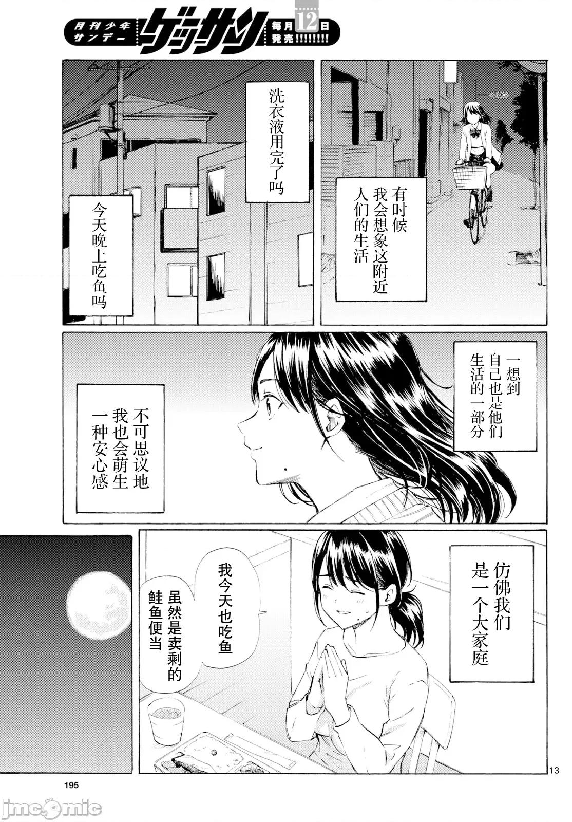 收銀台之星！ 收銀台之星！ 4 第13页