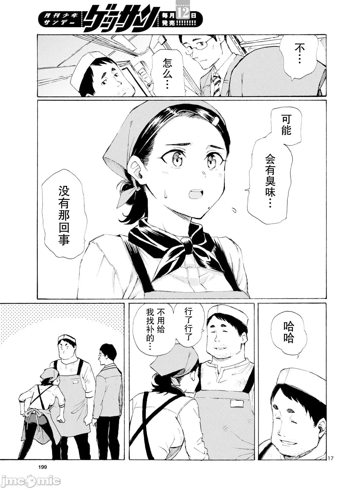 收銀台之星！ 收銀台之星！ 4 第17页