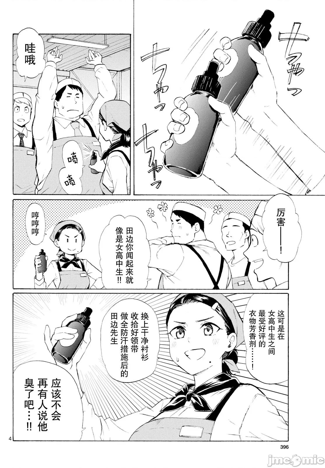 收銀台之星！ 收銀台之星！ 5 第2页