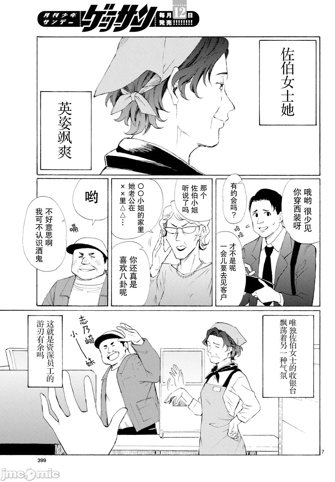 收銀台之星！ 收銀台之星！ 5 第5页