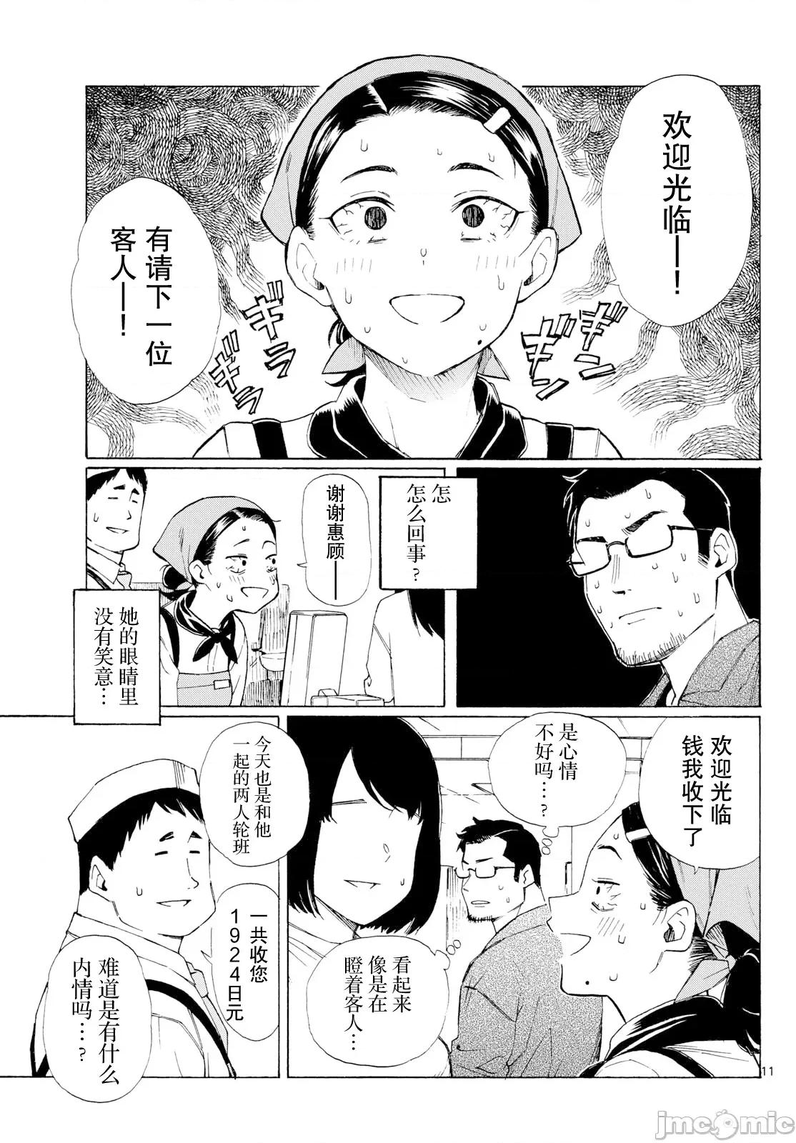 收銀台之星！ 收銀台之星！ 5 第9页