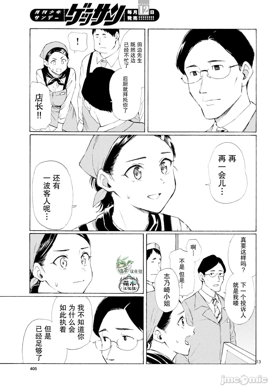 收銀台之星！ 收銀台之星！ 5 第11页