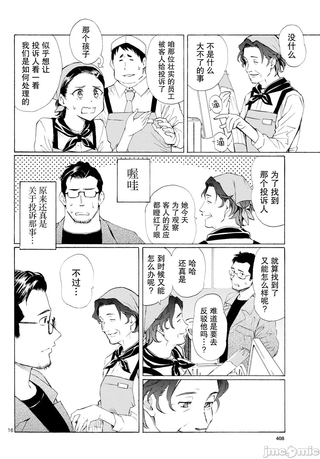 收銀台之星！ 收銀台之星！ 5 第14页