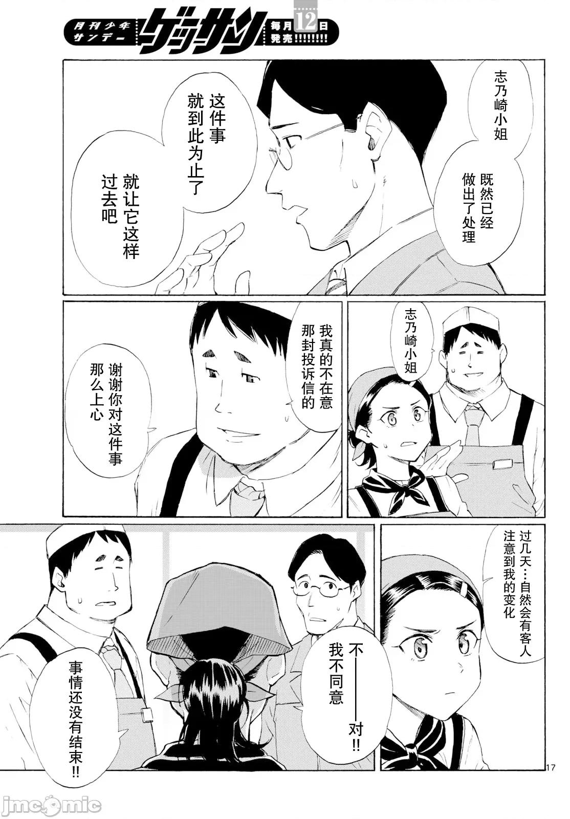 收銀台之星！ 收銀台之星！ 5 第15页
