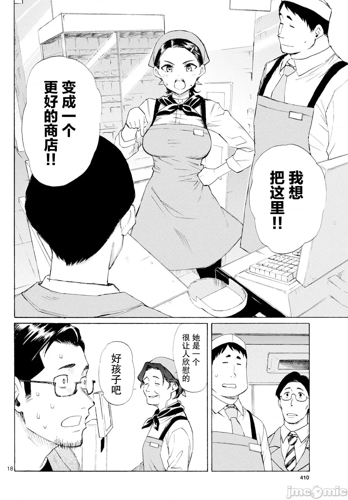 收銀台之星！ 收銀台之星！ 5 第16页