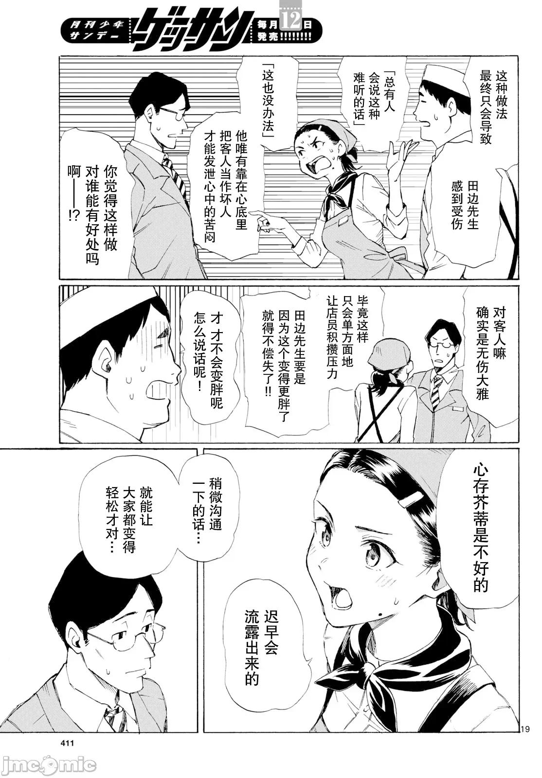 收銀台之星！ 收銀台之星！ 5 第17页