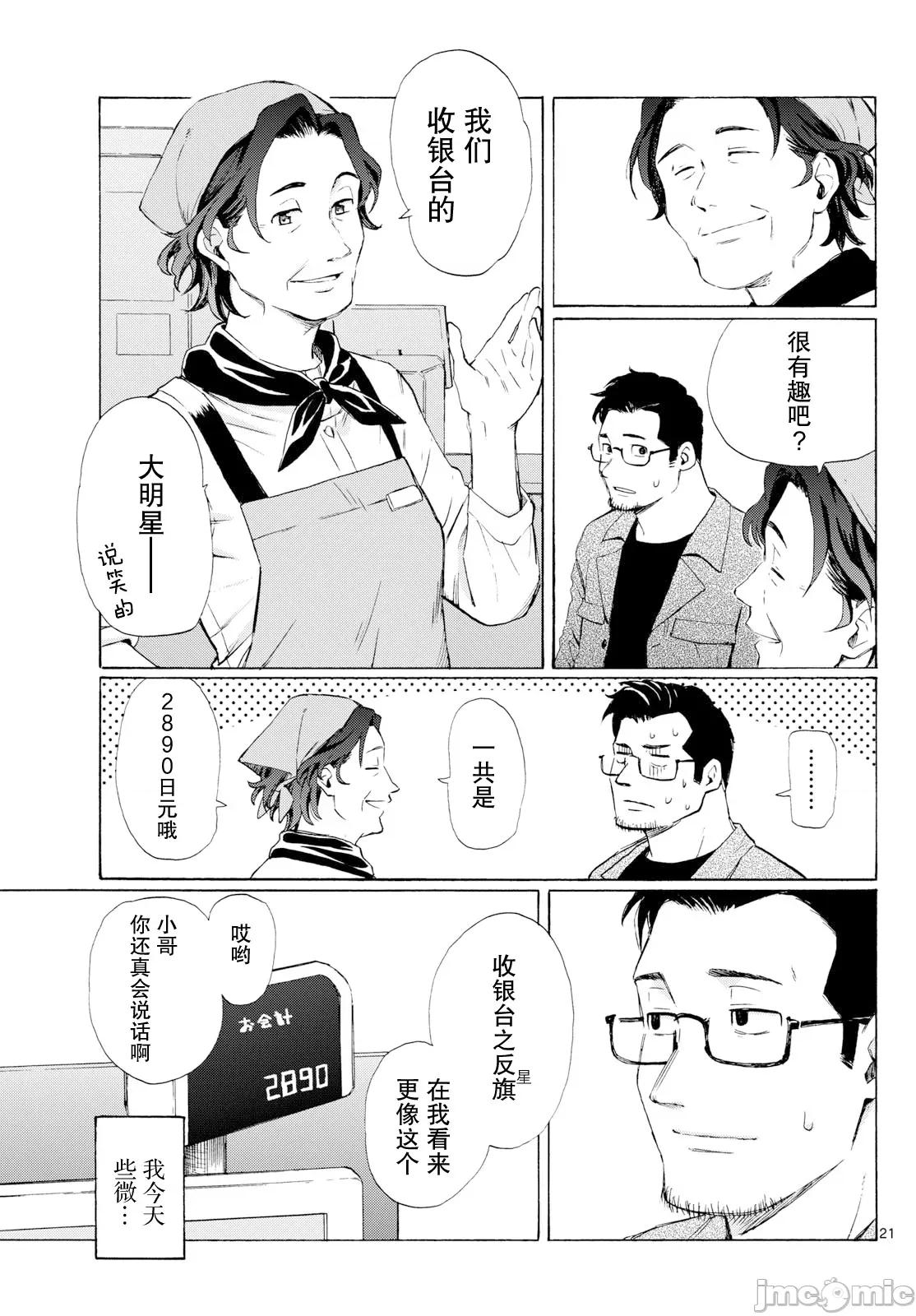 收銀台之星！ 收銀台之星！ 5 第19页