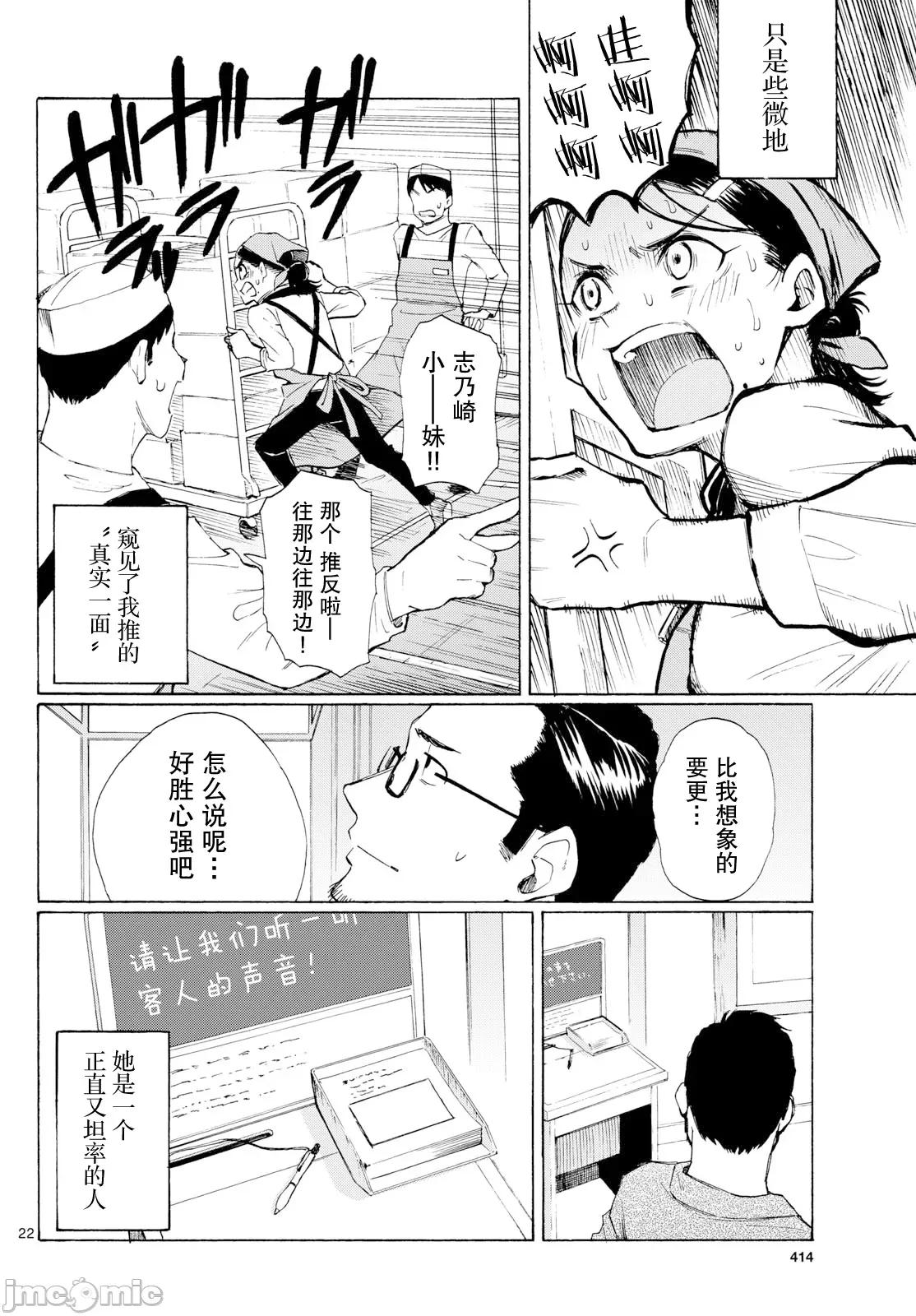 收銀台之星！ 收銀台之星！ 5 第20页