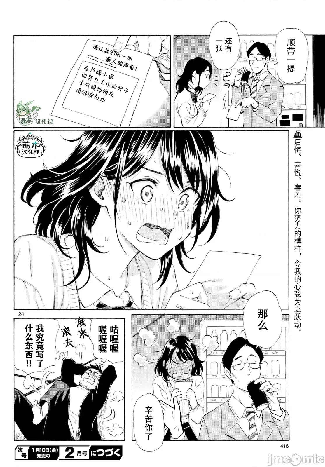 收銀台之星！ 收銀台之星！ 5 第22页