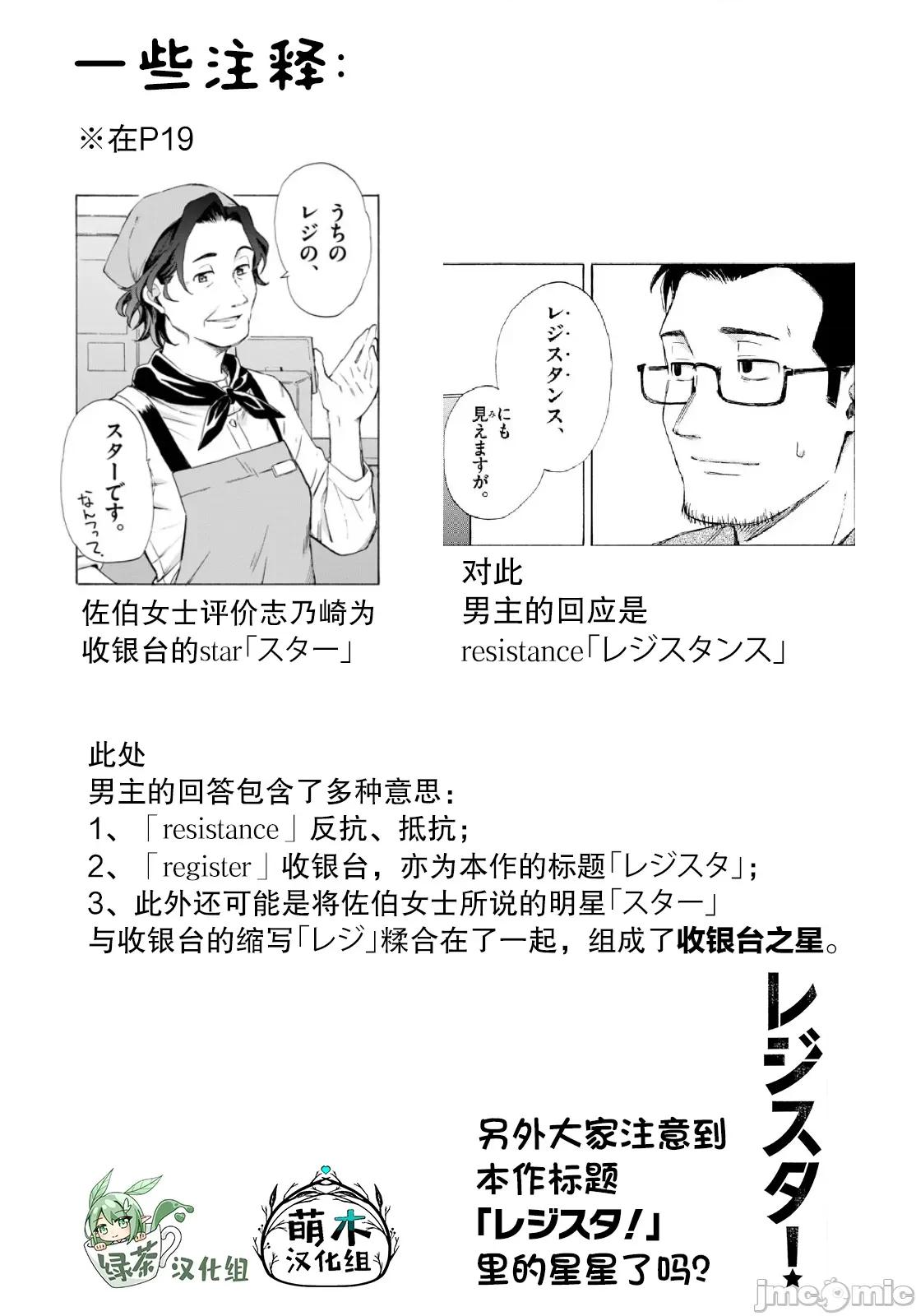 收銀台之星！ 收銀台之星！ 5 第23页