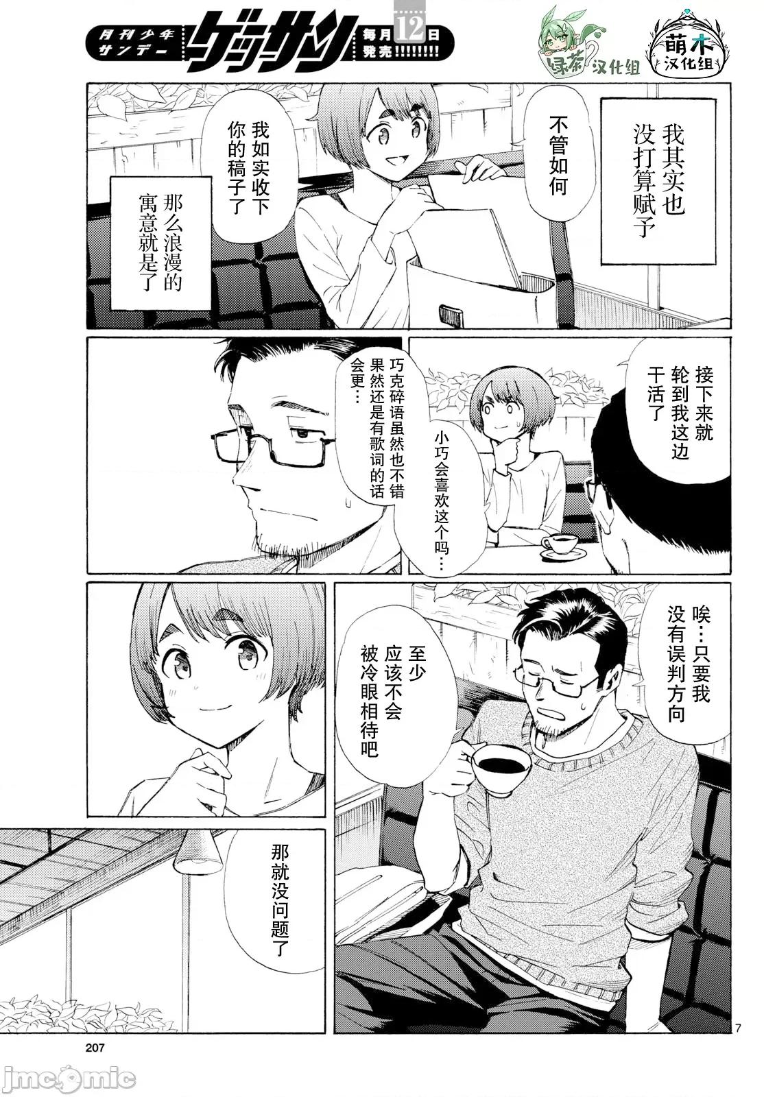 收銀台之星！ 收銀台之星！ 6 第7页