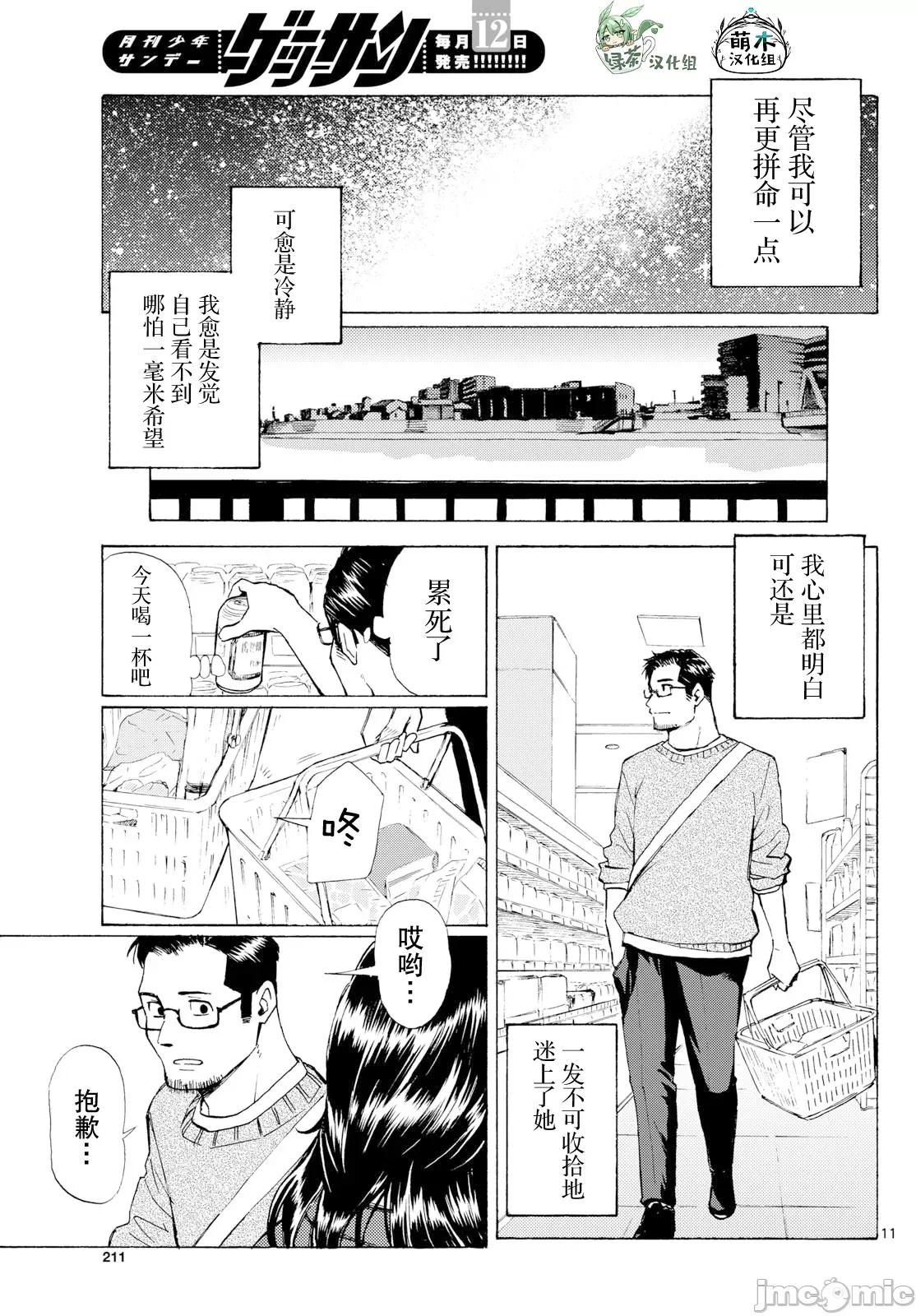 收銀台之星！ 收銀台之星！ 6 第11页