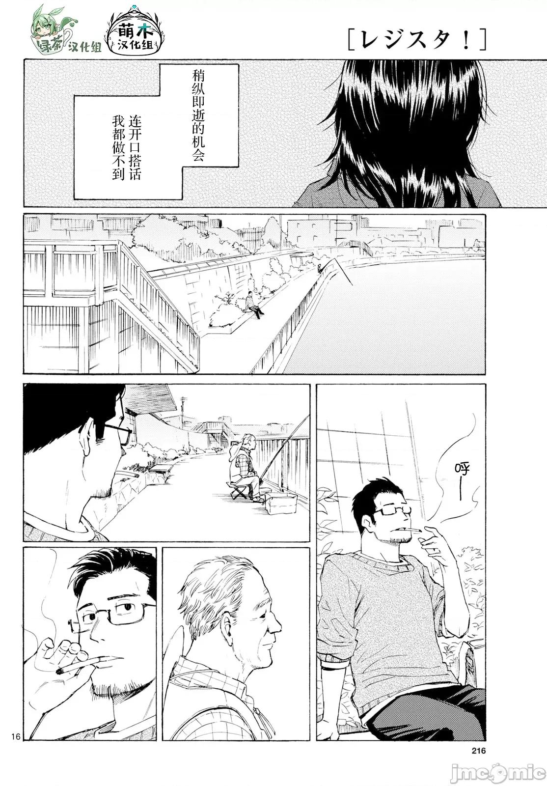 收銀台之星！ 收銀台之星！ 6 第16页
