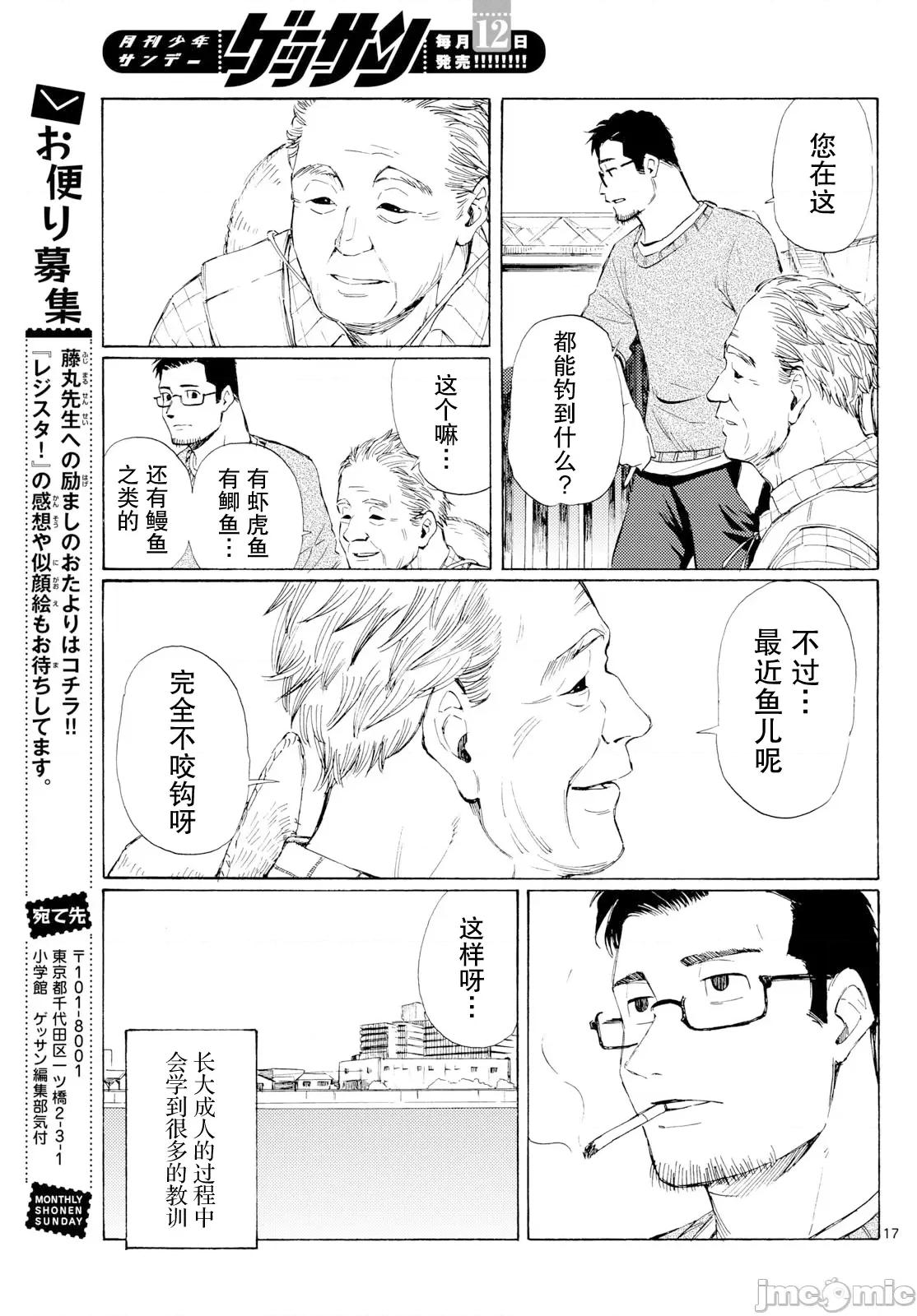 收銀台之星！ 收銀台之星！ 6 第17页