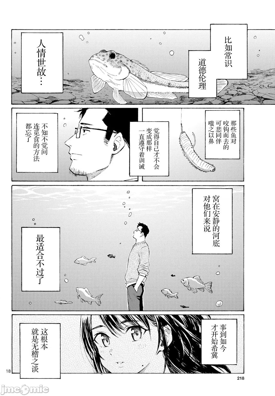 收銀台之星！ 收銀台之星！ 6 第18页