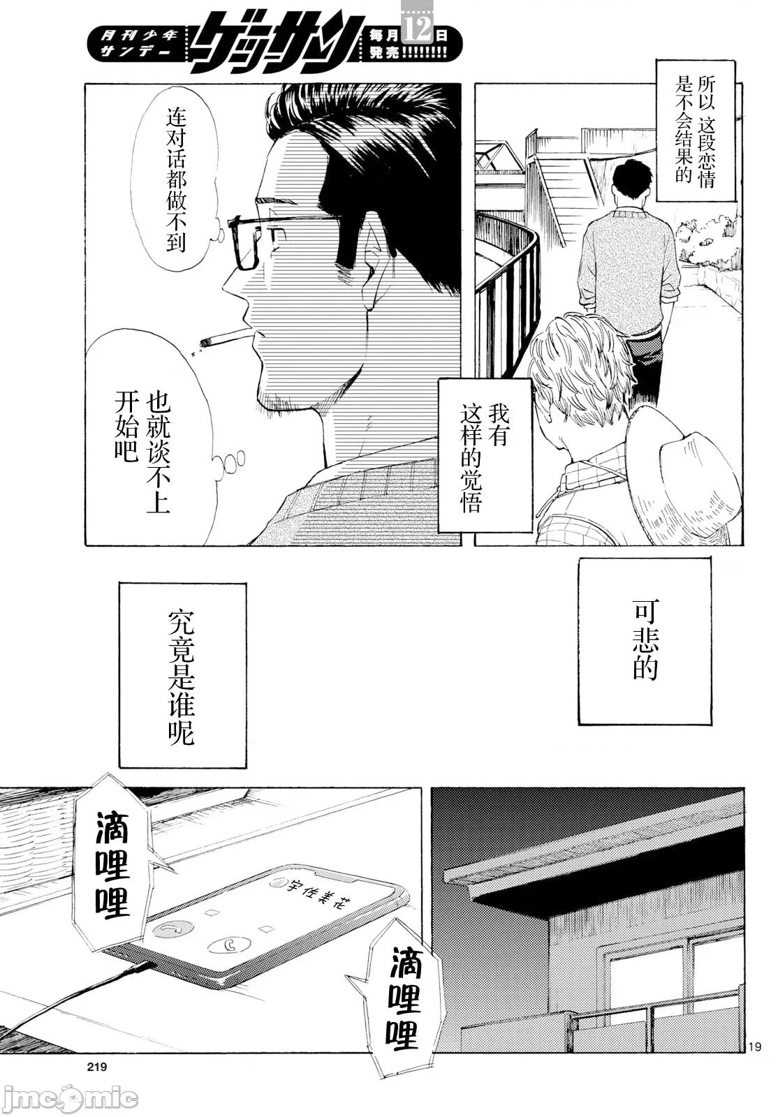 收銀台之星！ 收銀台之星！ 6 第19页