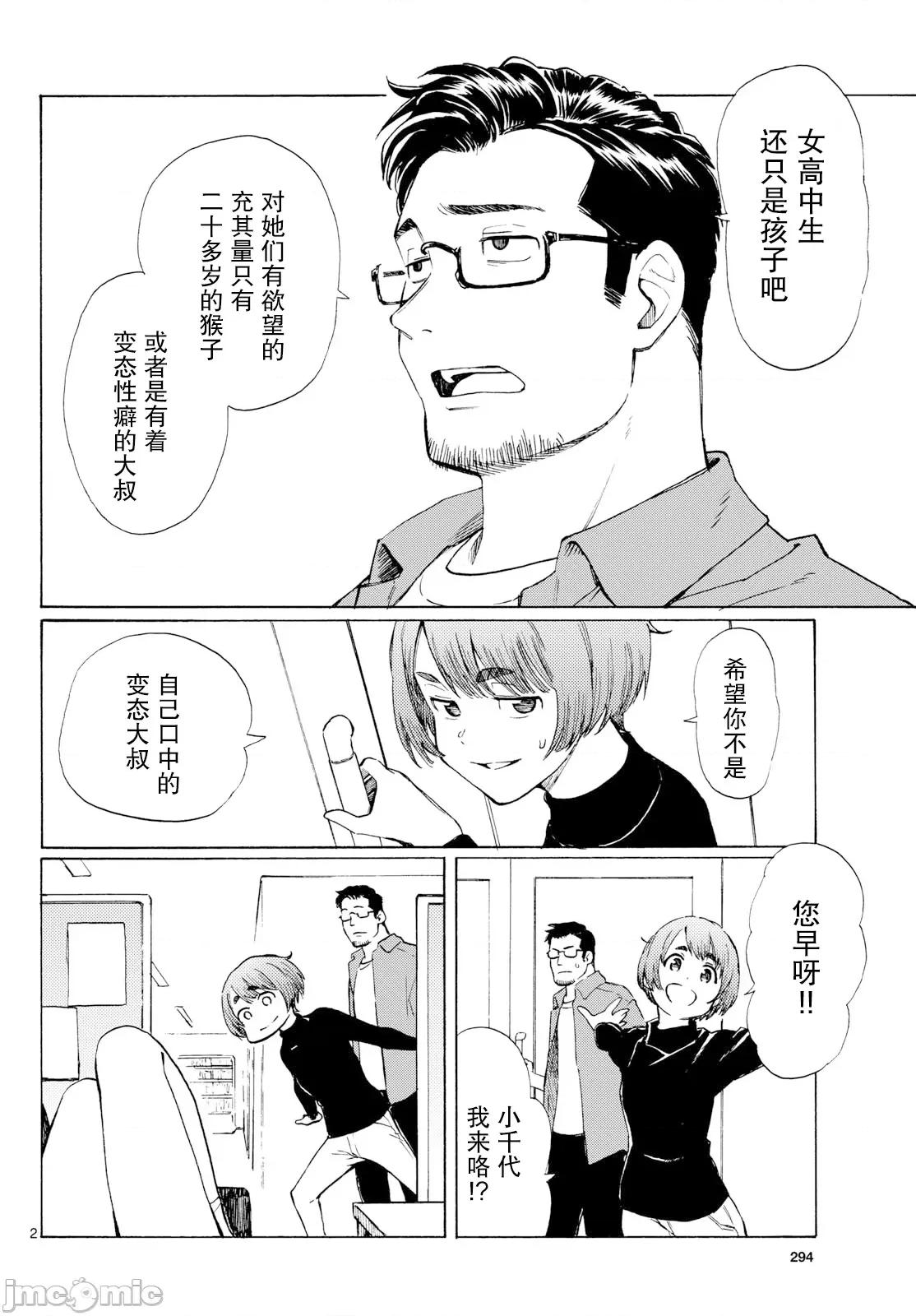 收銀台之星！ 收銀台之星！ 7 第2页