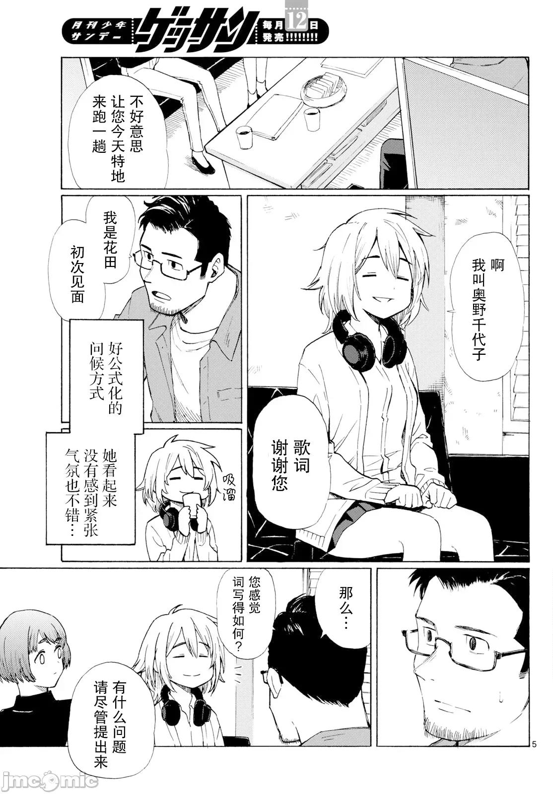 收銀台之星！ 收銀台之星！ 7 第5页