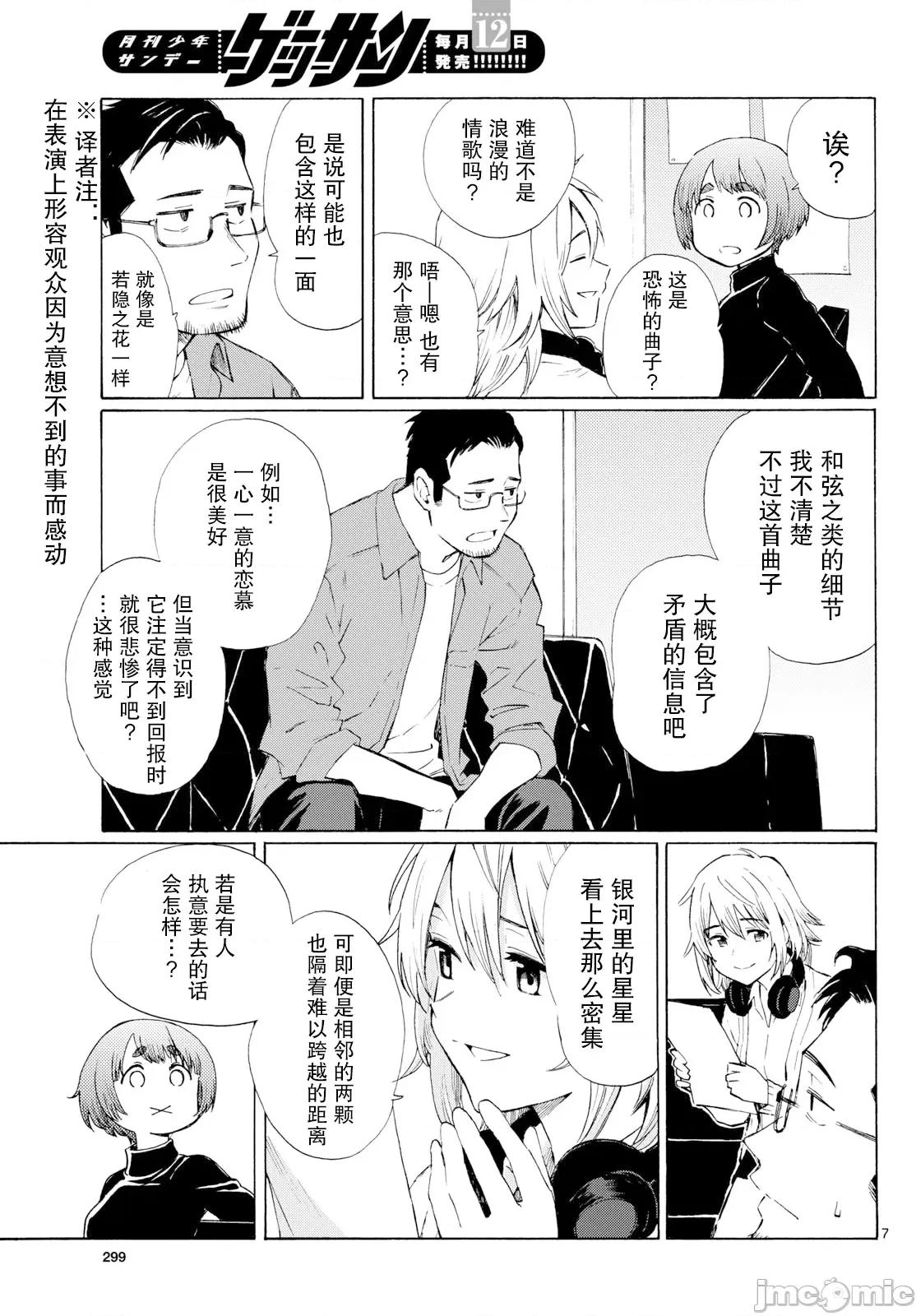 收銀台之星！ 收銀台之星！ 7 第7页