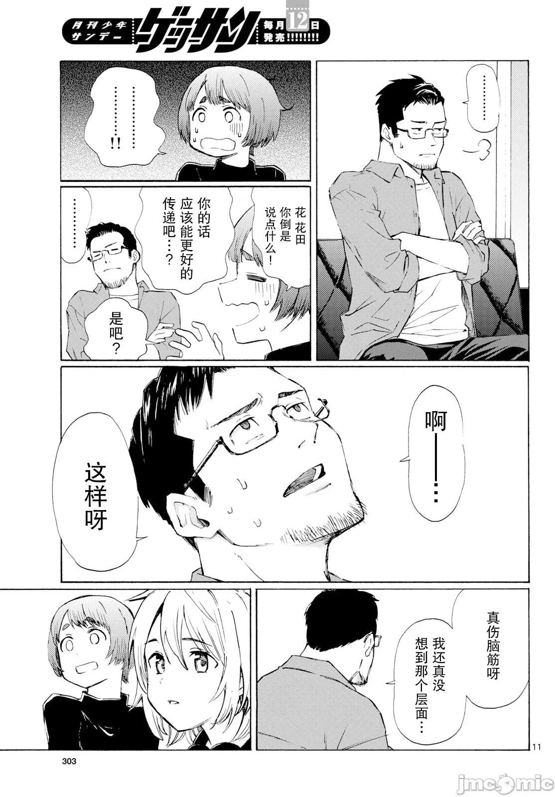 收銀台之星！ 收銀台之星！ 7 第11页