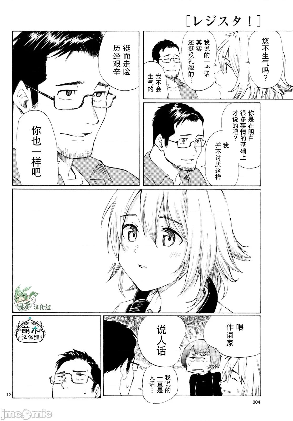 收銀台之星！ 收銀台之星！ 7 第12页