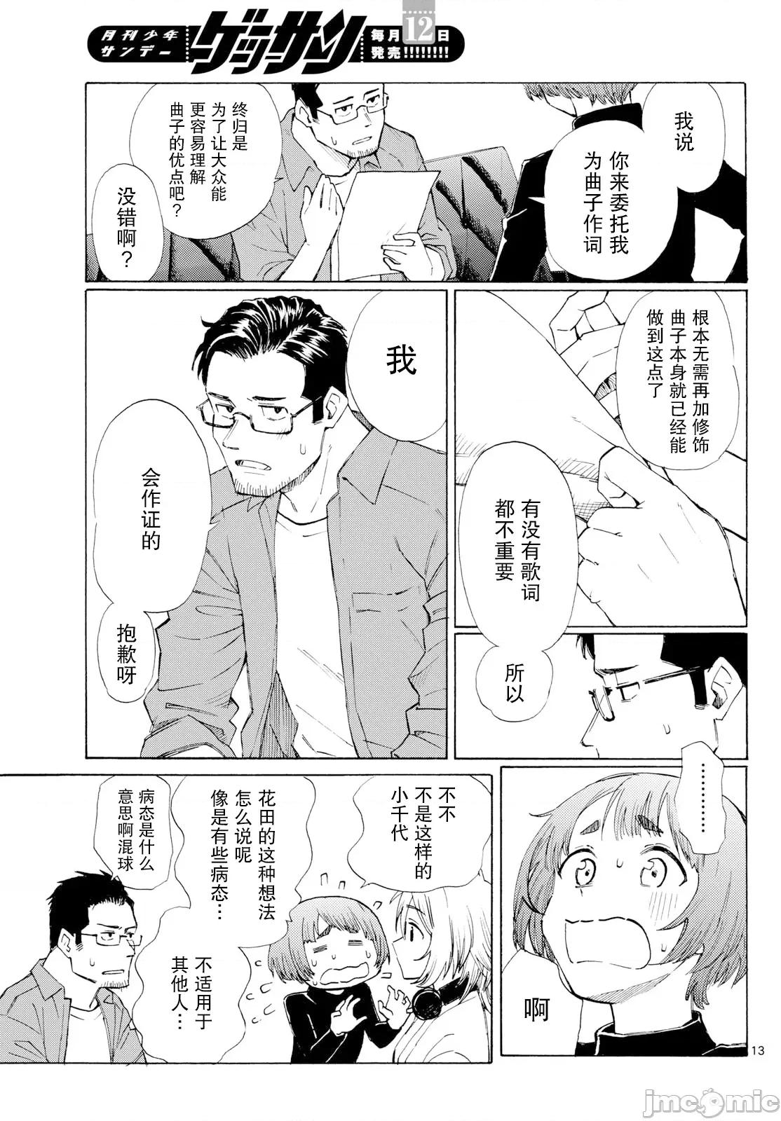 收銀台之星！ 收銀台之星！ 7 第13页