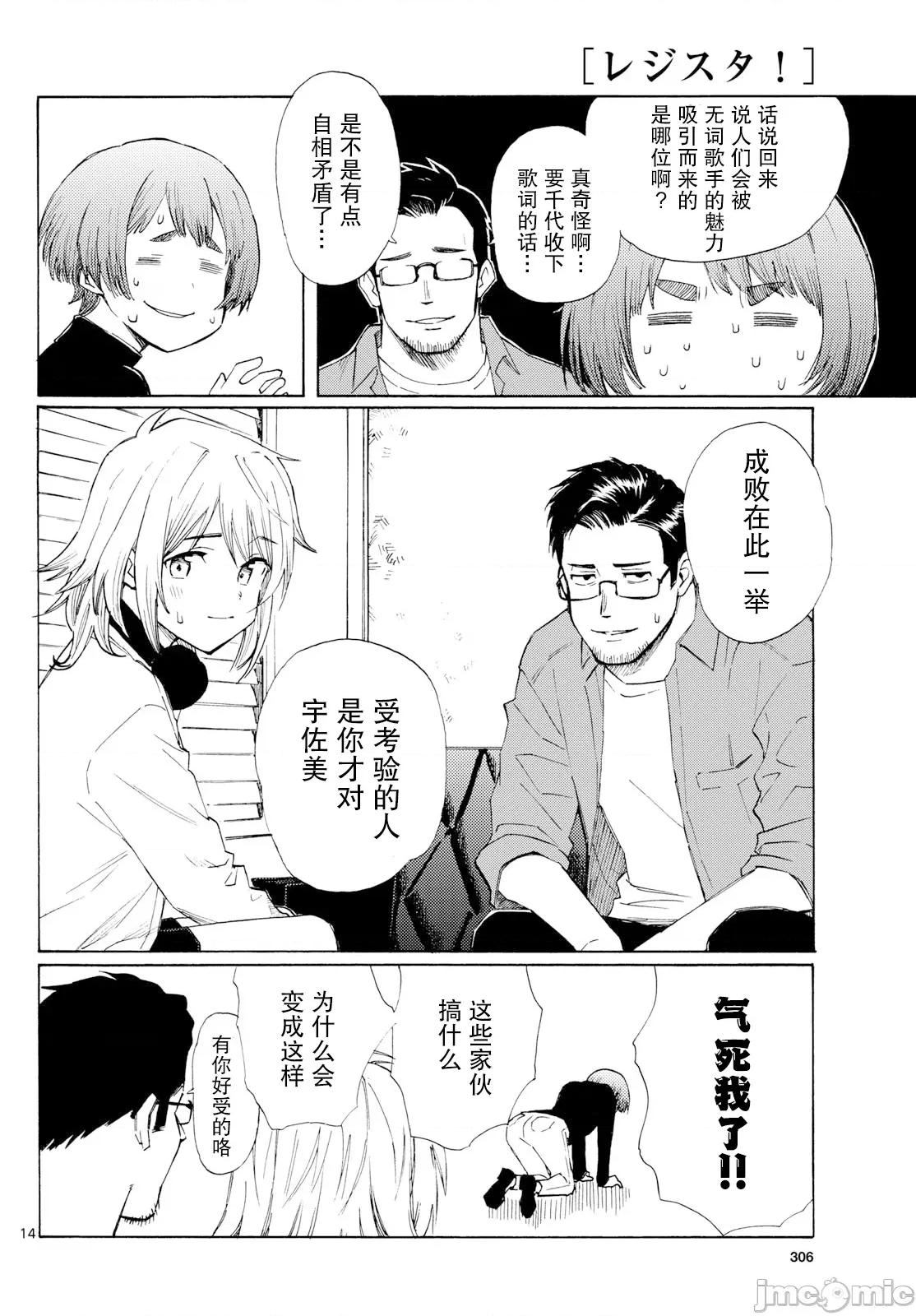 收銀台之星！ 收銀台之星！ 7 第14页