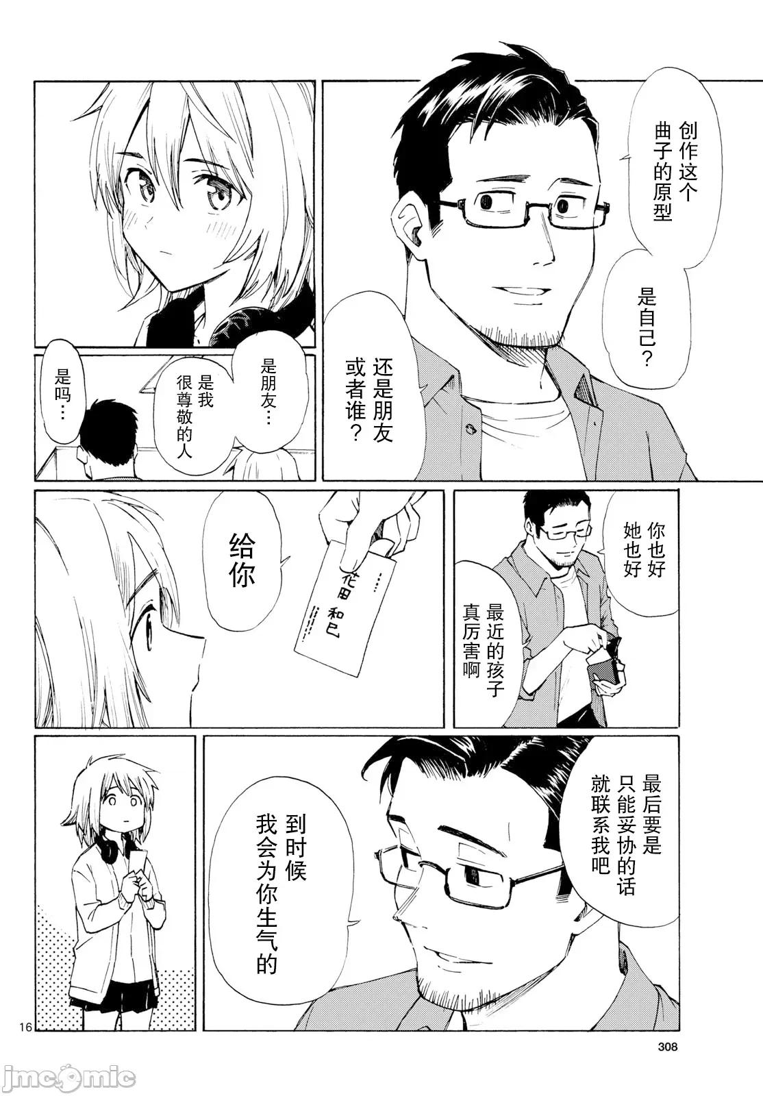 收銀台之星！ 收銀台之星！ 7 第16页