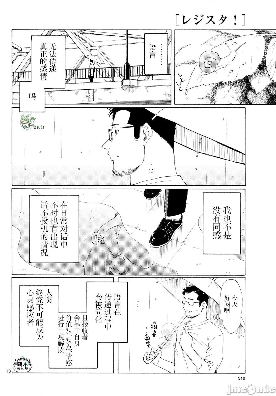 收銀台之星！ 收銀台之星！ 7 第18页