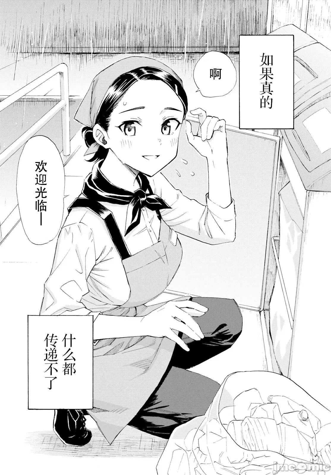 收銀台之星！ 收銀台之星！ 7 第20页