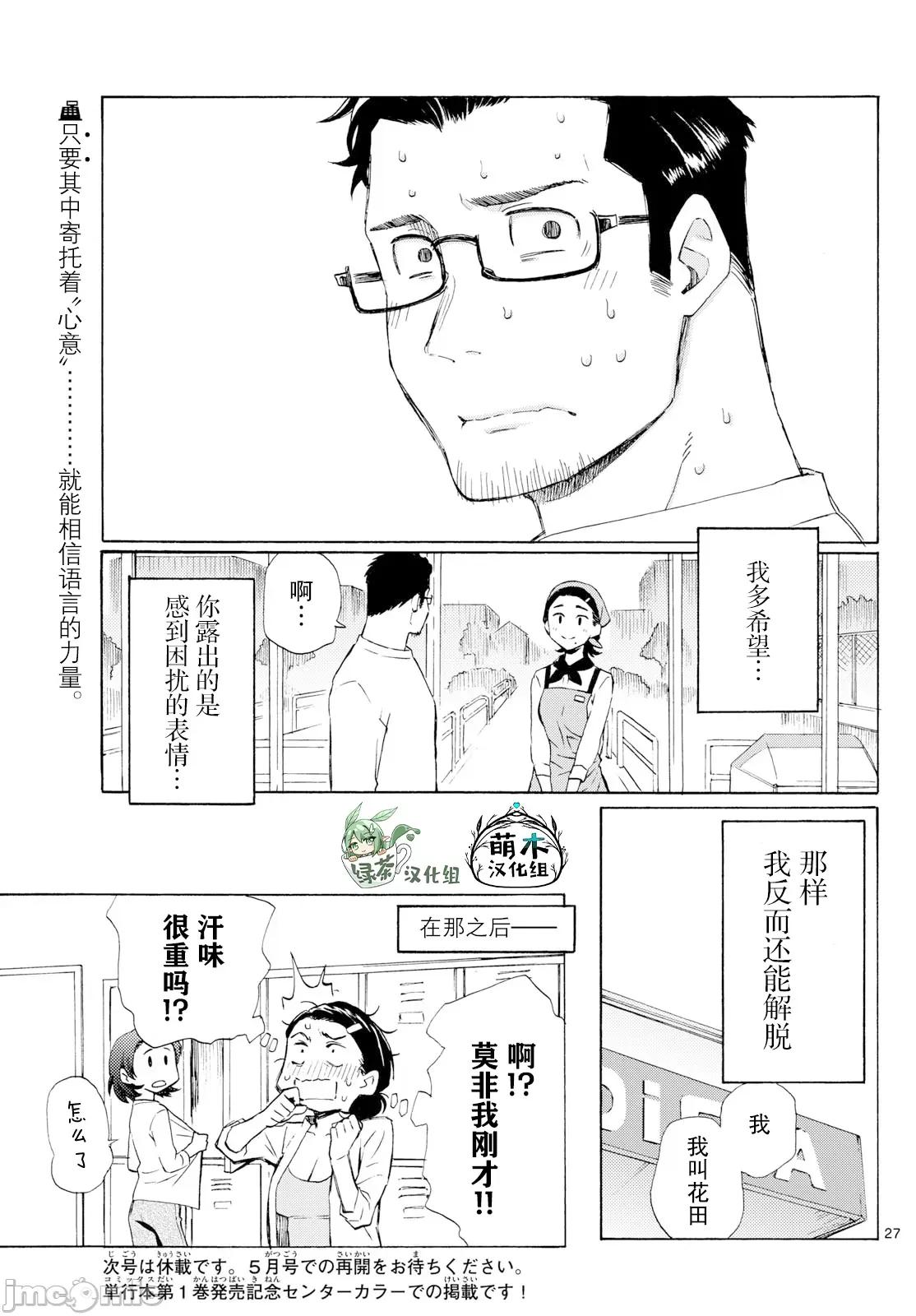 收銀台之星！ 收銀台之星！ 7 第26页